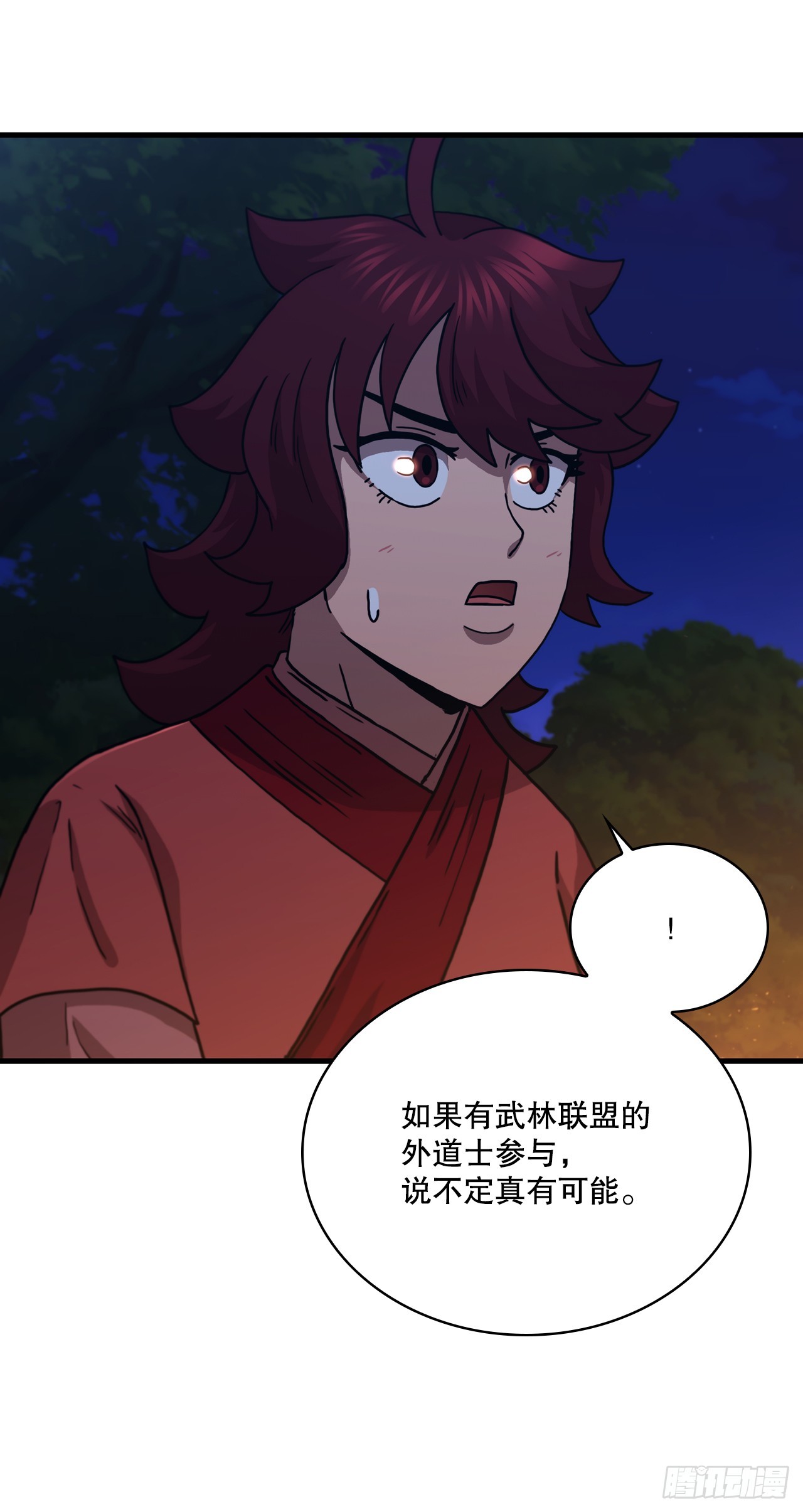 88.幻影重重(1/2)-第89话