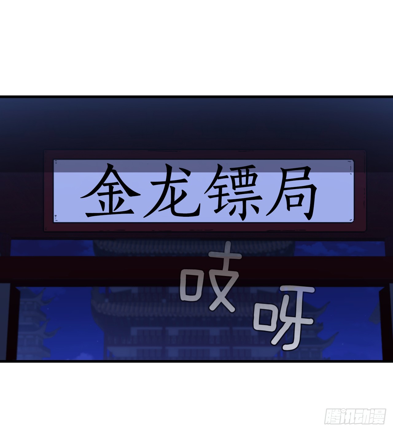 88.幻影重重(1/2)-第89话