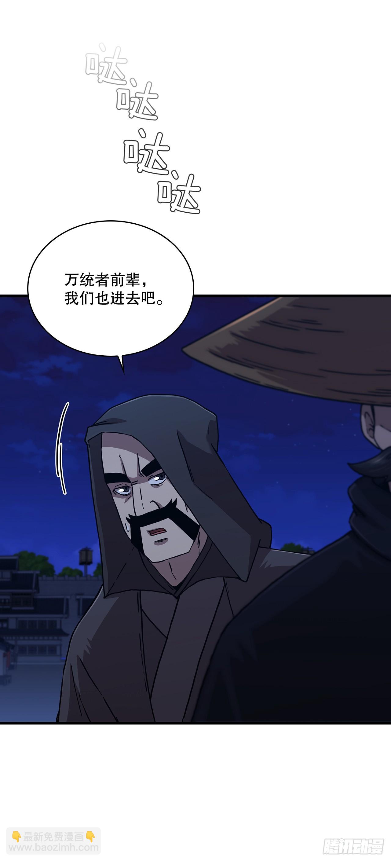 88.幻影重重(1/2)-第89话
