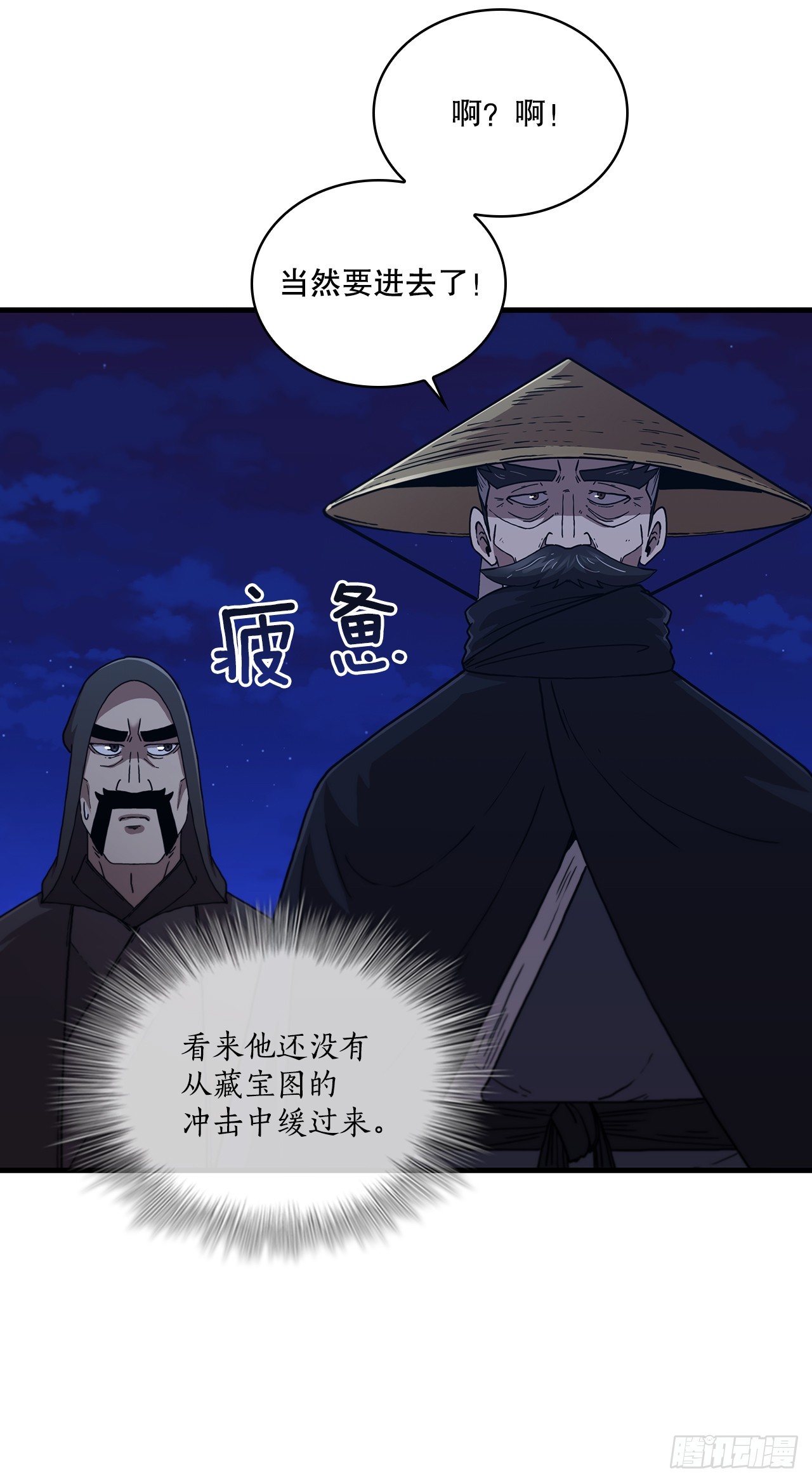 88.幻影重重(1/2)-第89话