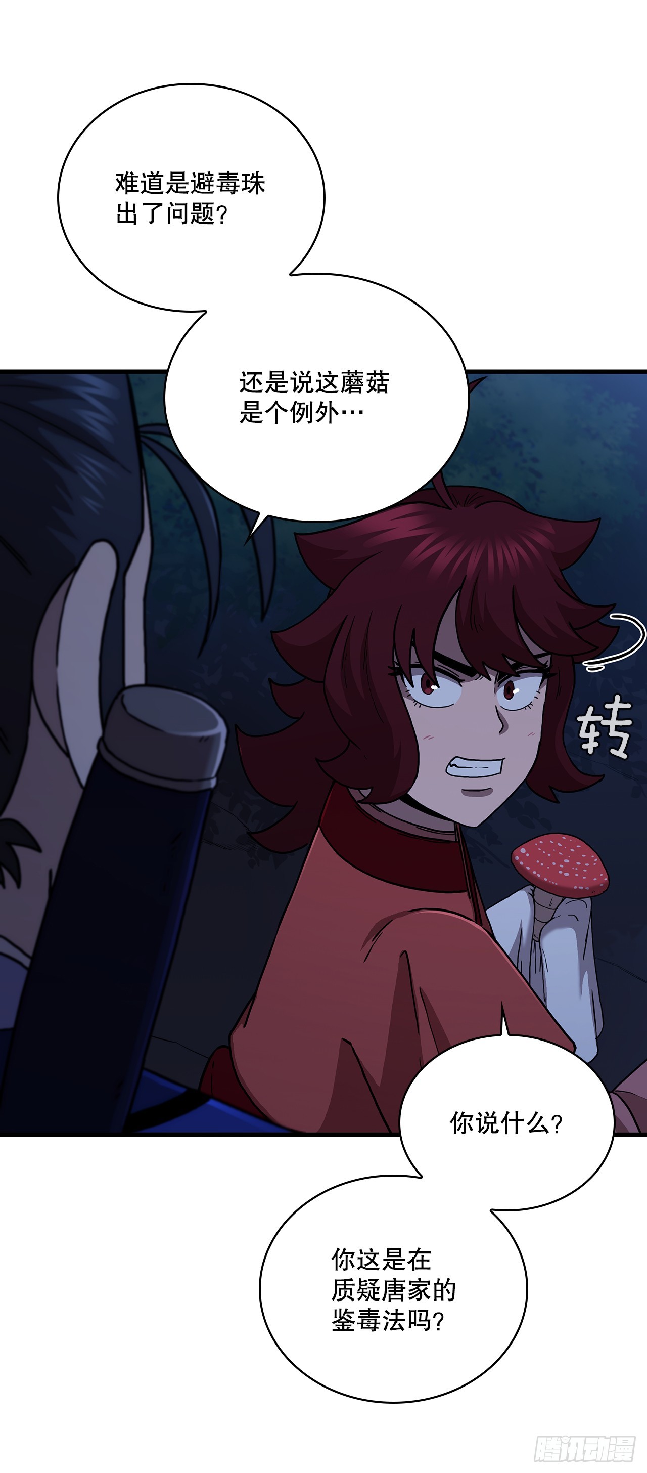 88.幻影重重(1/2)-第89话