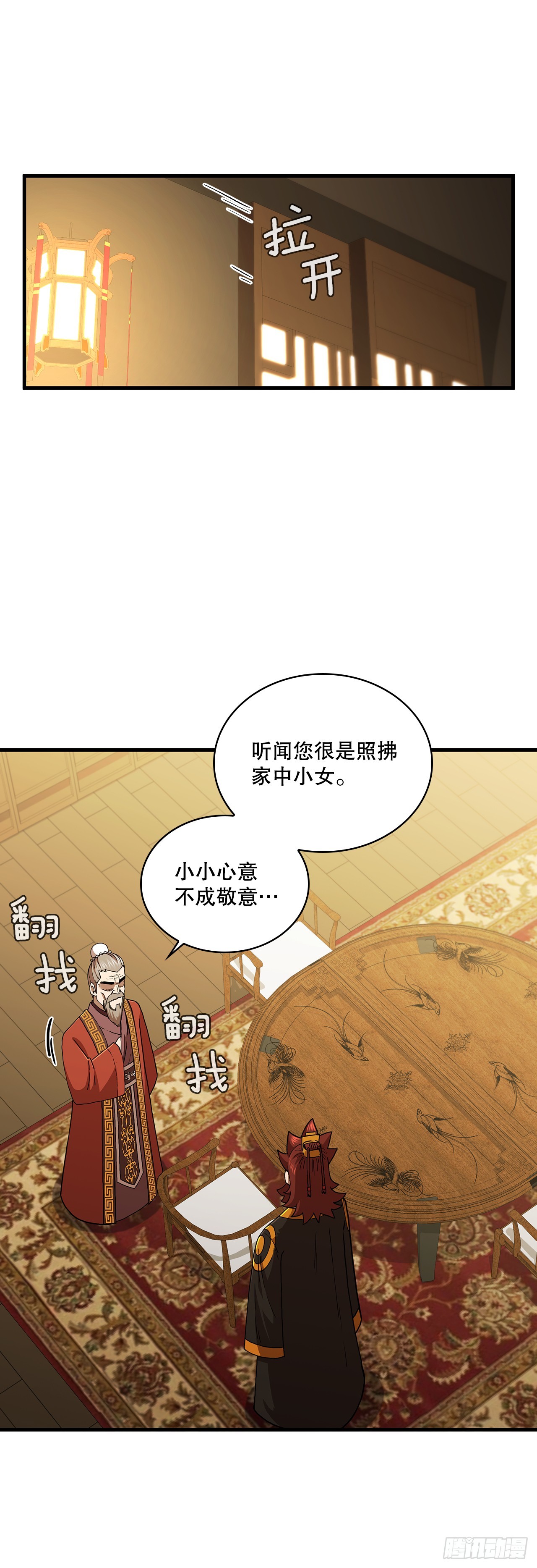 88.幻影重重(1/2)-第89话