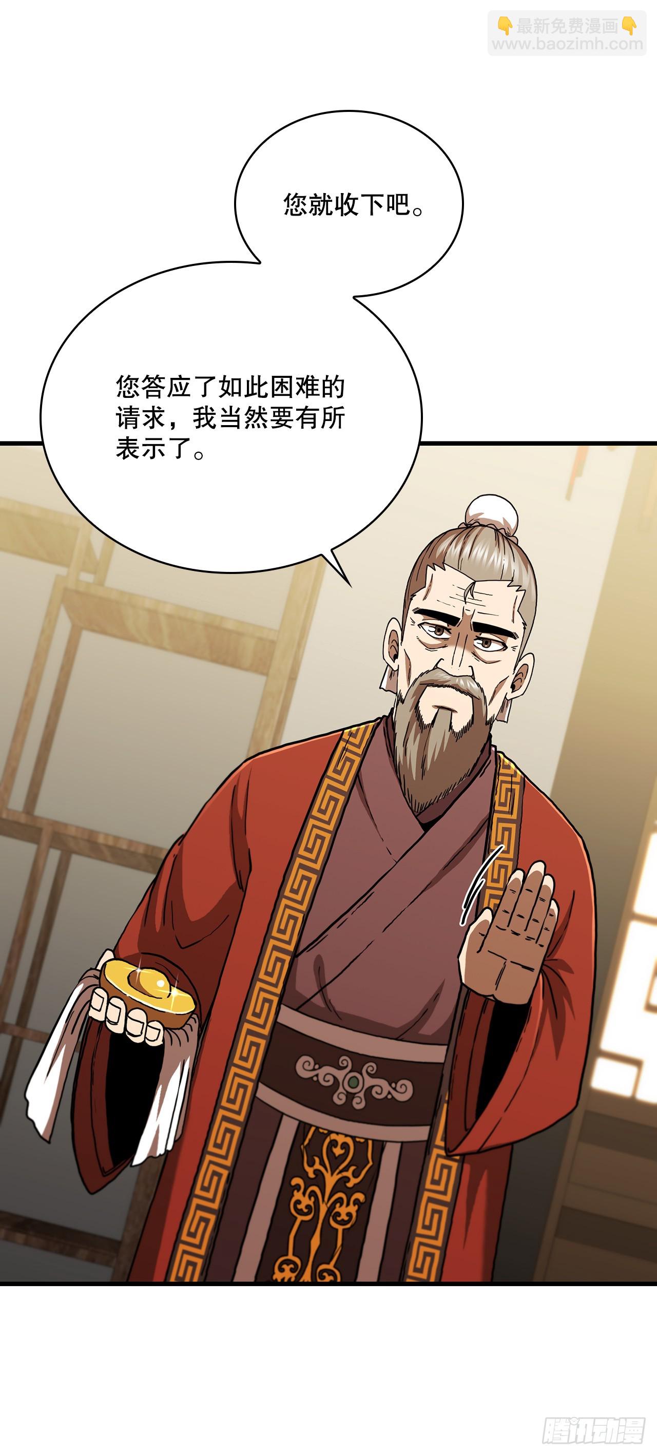 88.幻影重重(1/2)-第89话