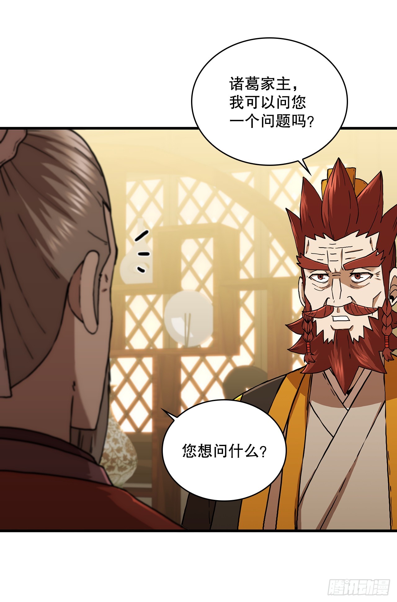 88.幻影重重(1/2)-第89话