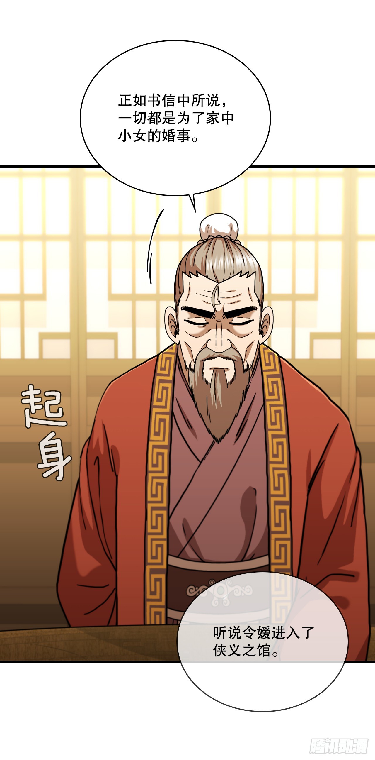 88.幻影重重(1/2)-第89话
