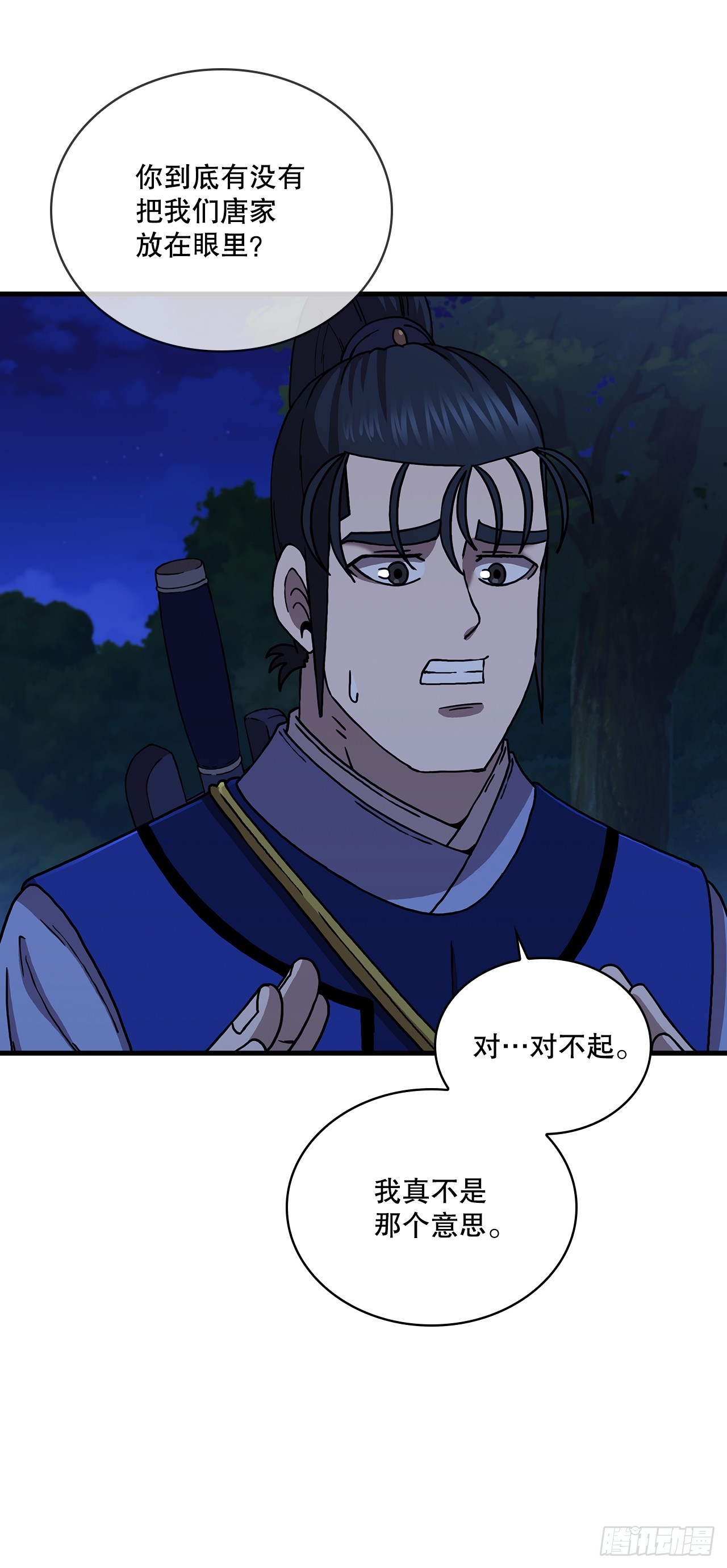 88.幻影重重(1/2)-第89话