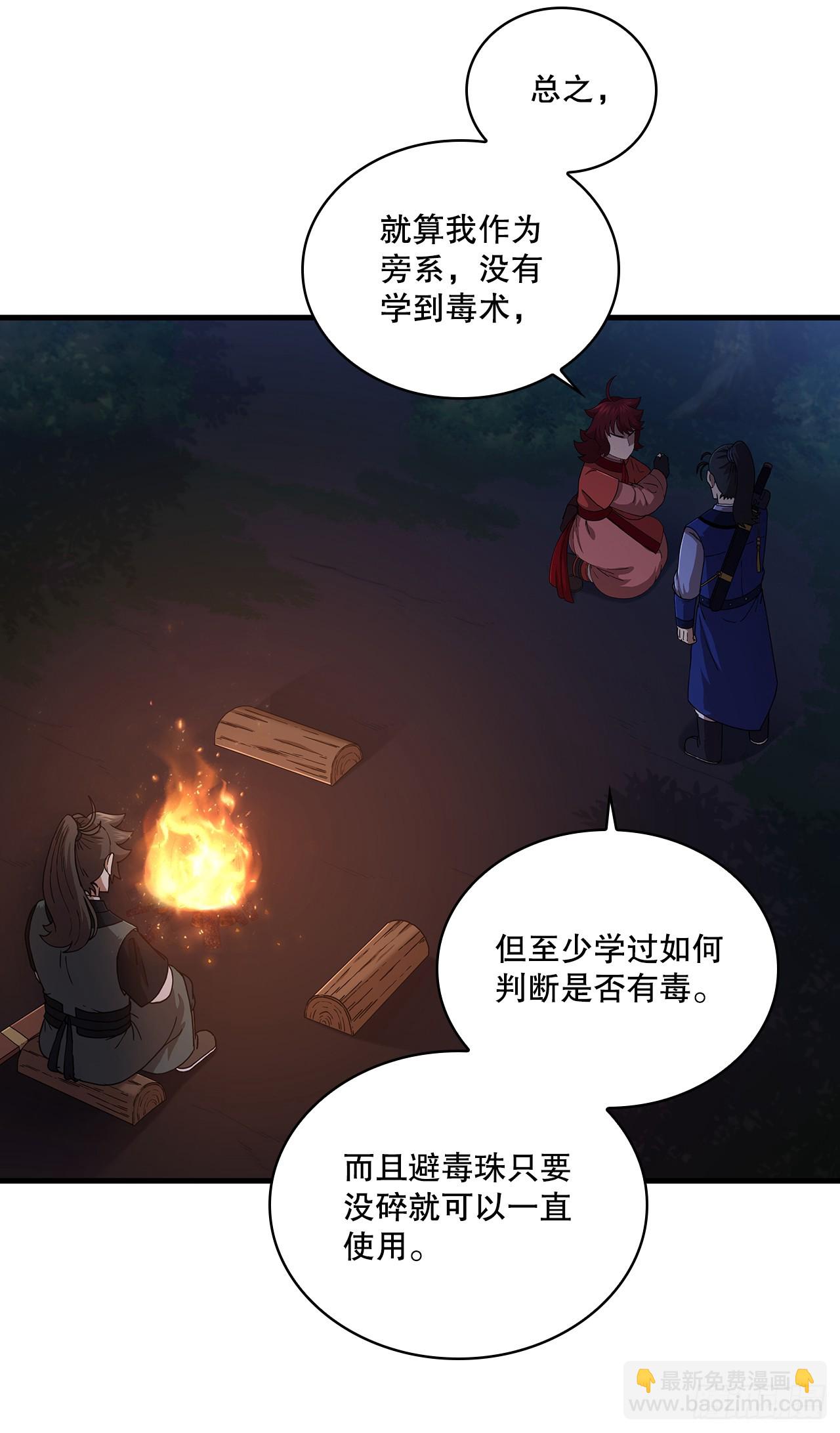 88.幻影重重(1/2)-第89话