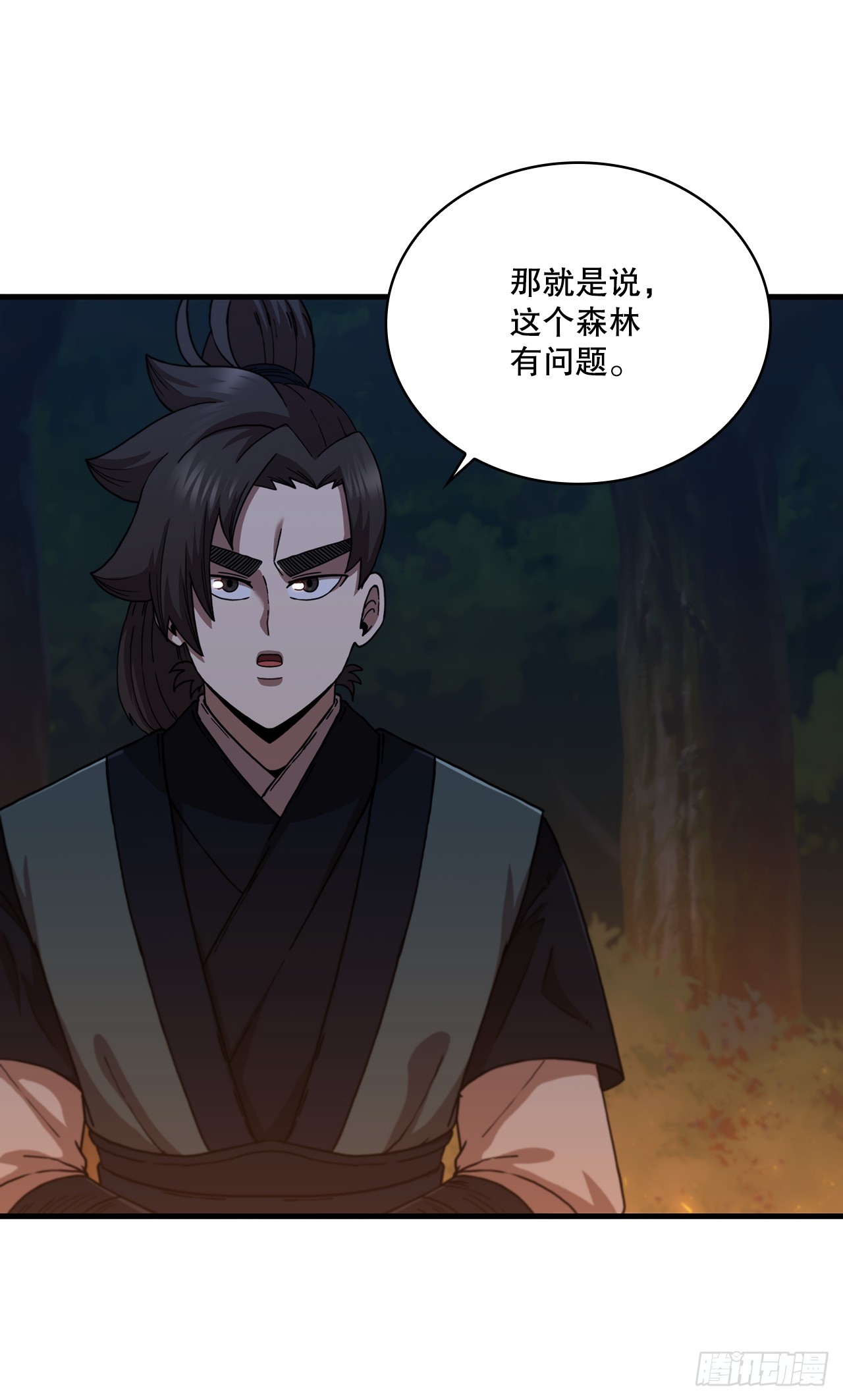 88.幻影重重(1/2)-第89话