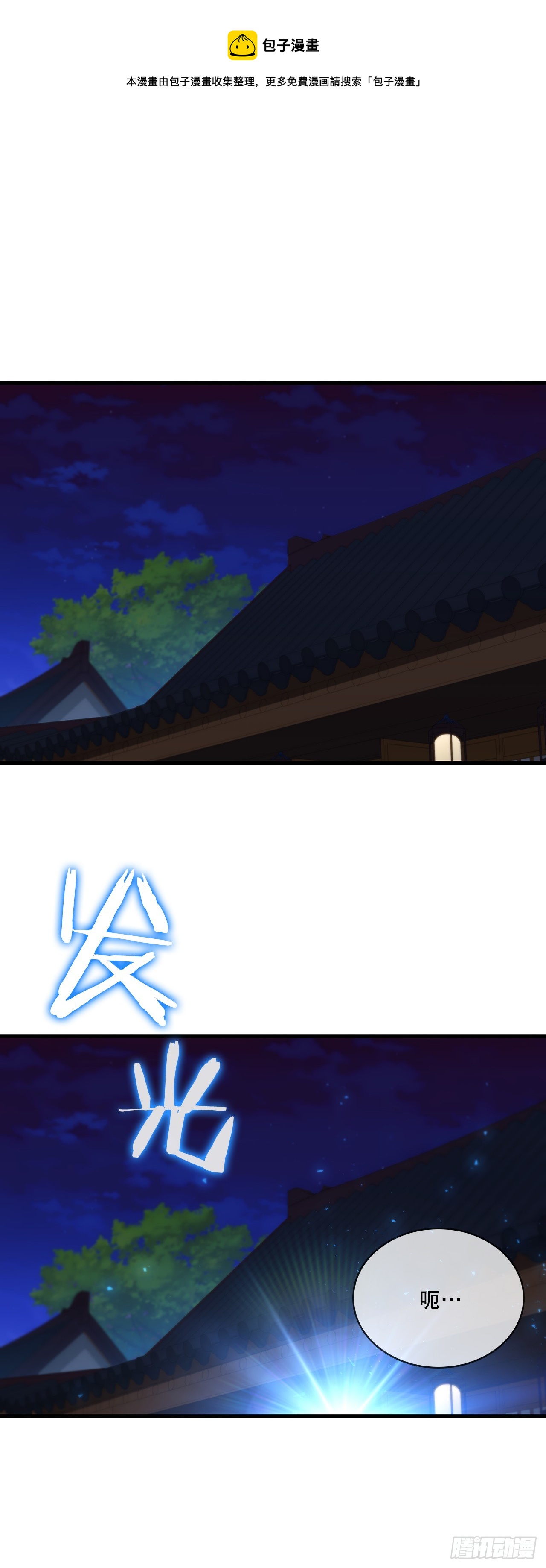 90.兵器仓库(1/2)-第91话