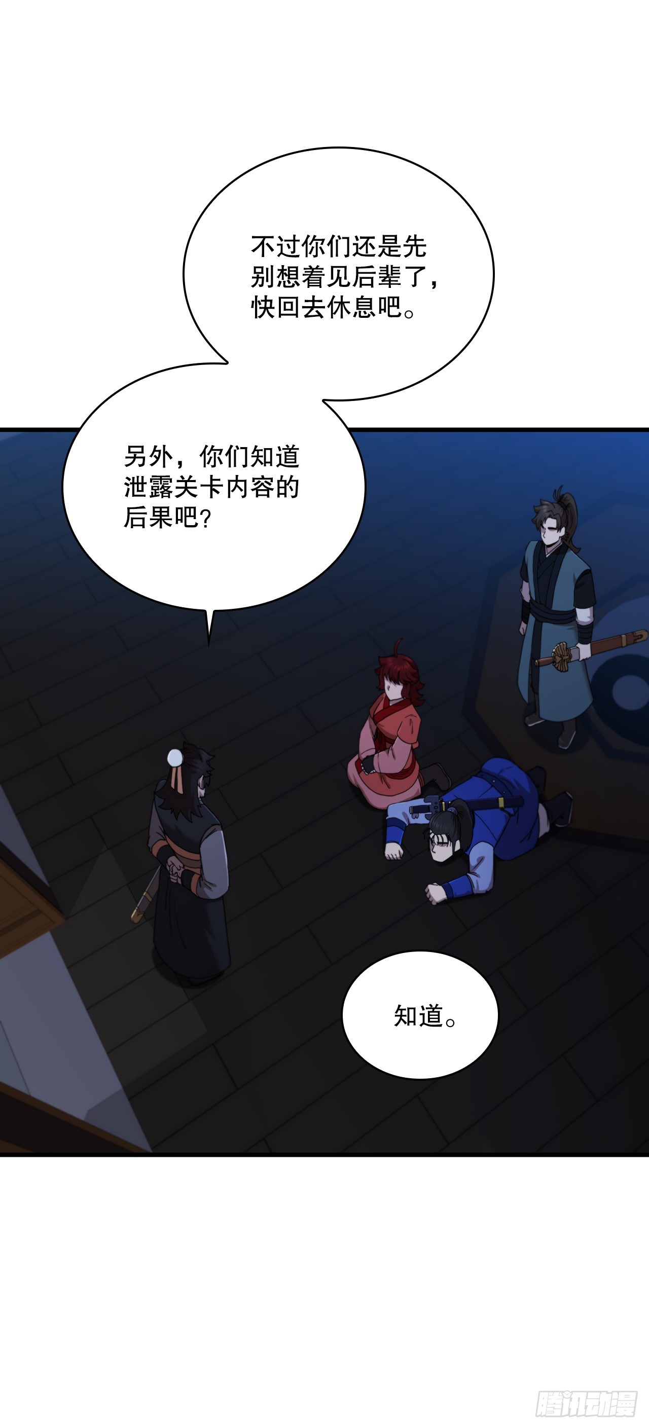 90.兵器仓库(1/2)-第91话