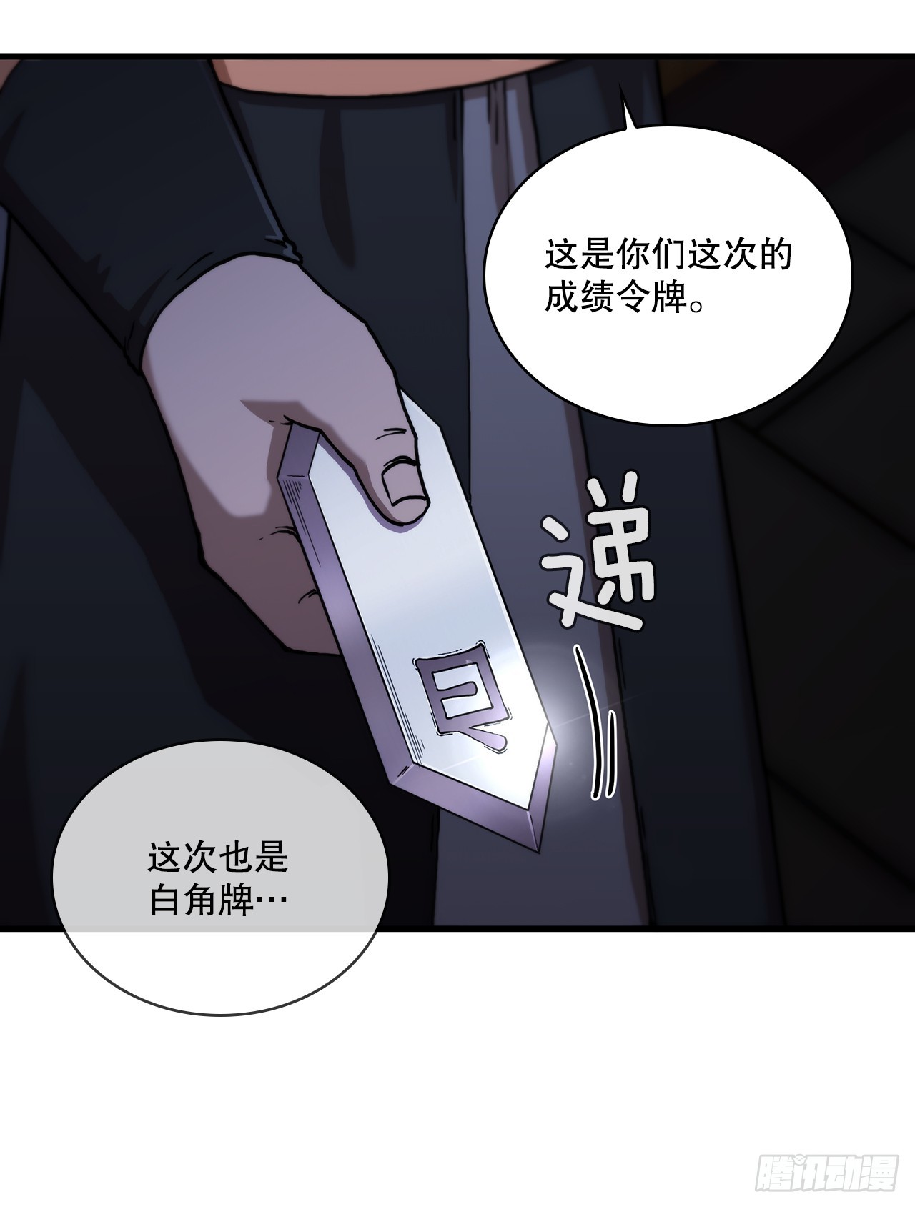 90.兵器仓库(1/2)-第91话