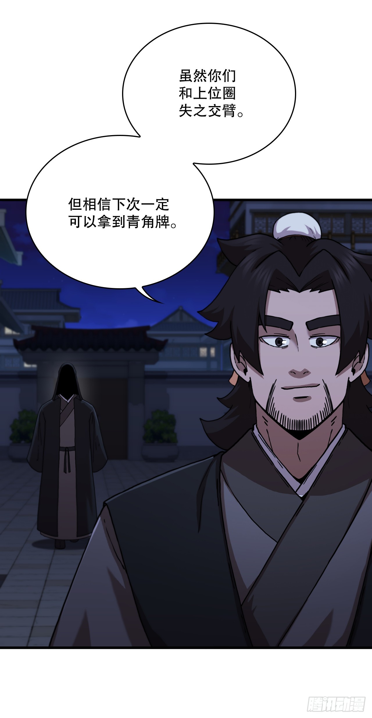 90.兵器仓库(1/2)-第91话