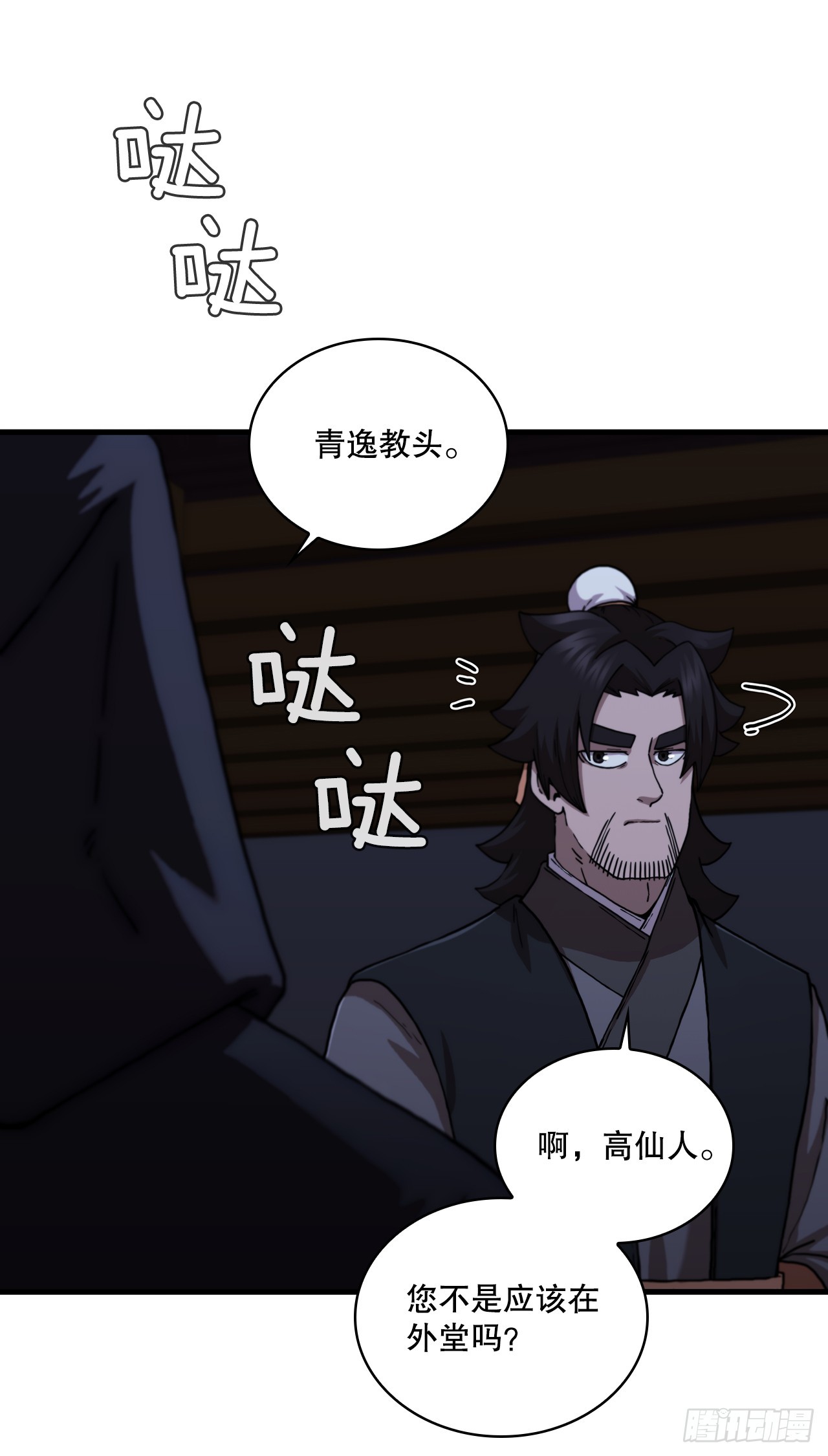 90.兵器仓库(1/2)-第91话