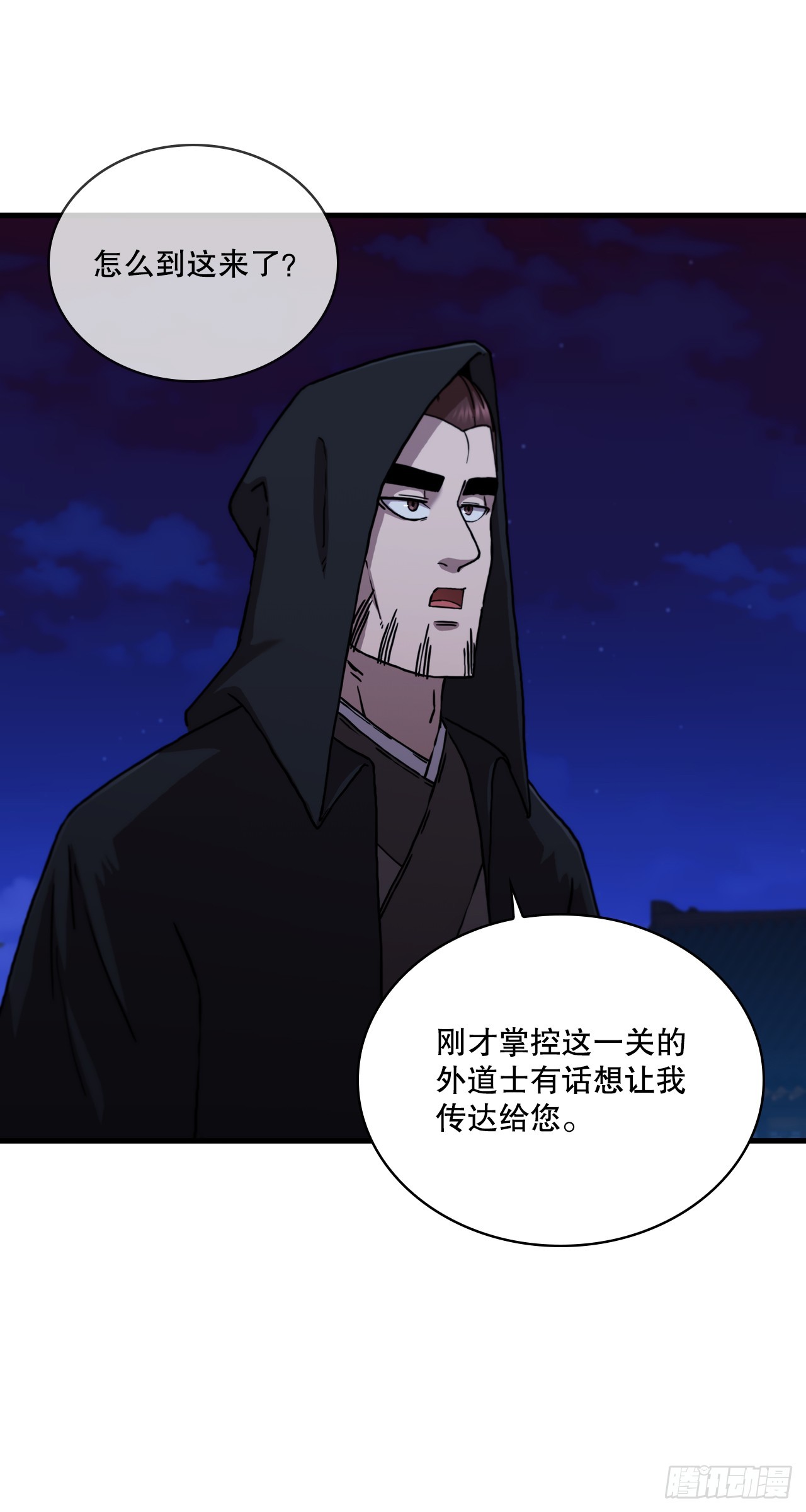 90.兵器仓库(1/2)-第91话
