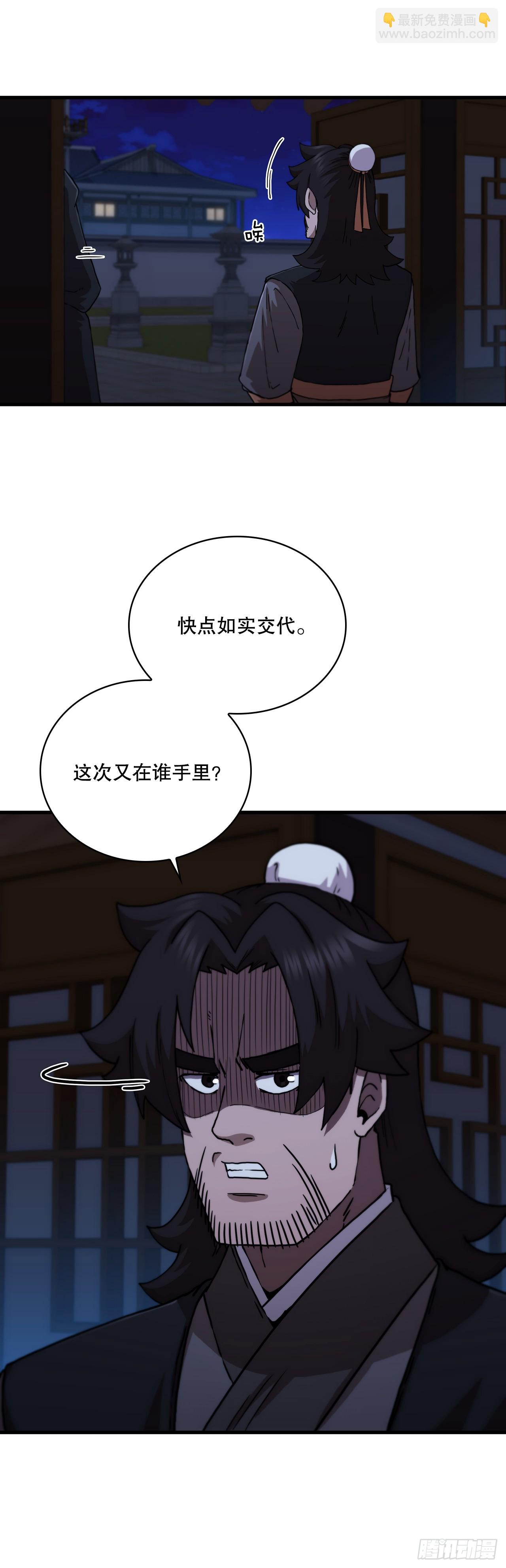 90.兵器仓库(1/2)-第91话