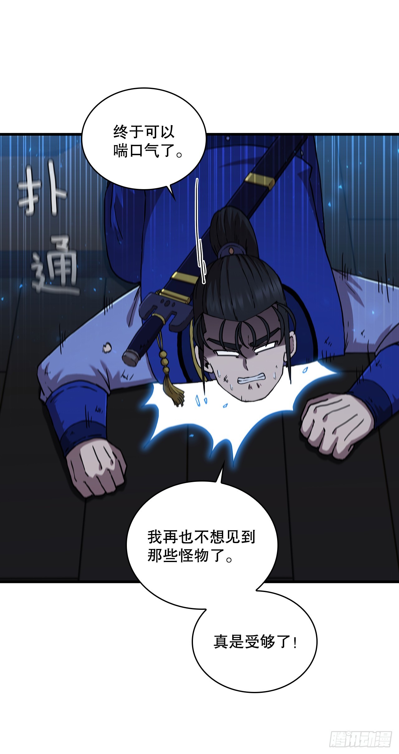 90.兵器仓库(1/2)-第91话