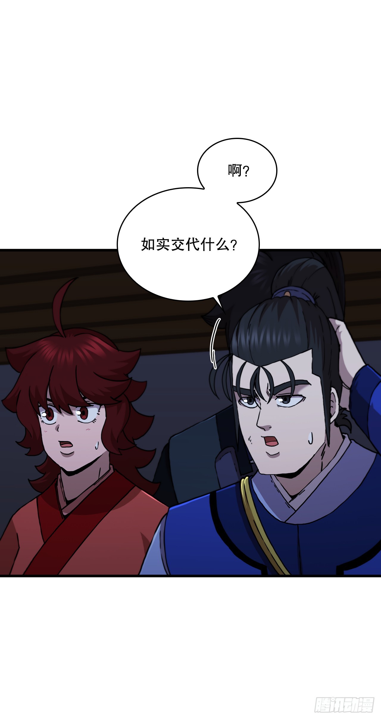 90.兵器仓库(1/2)-第91话