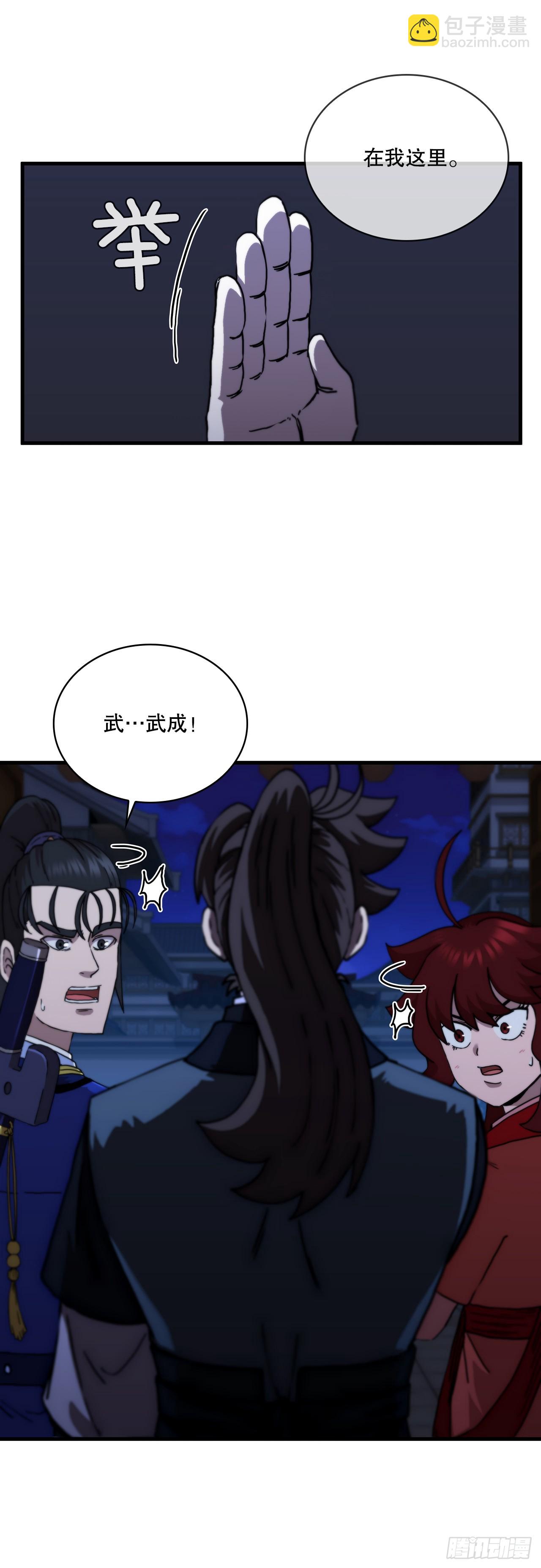 90.兵器仓库(1/2)-第91话