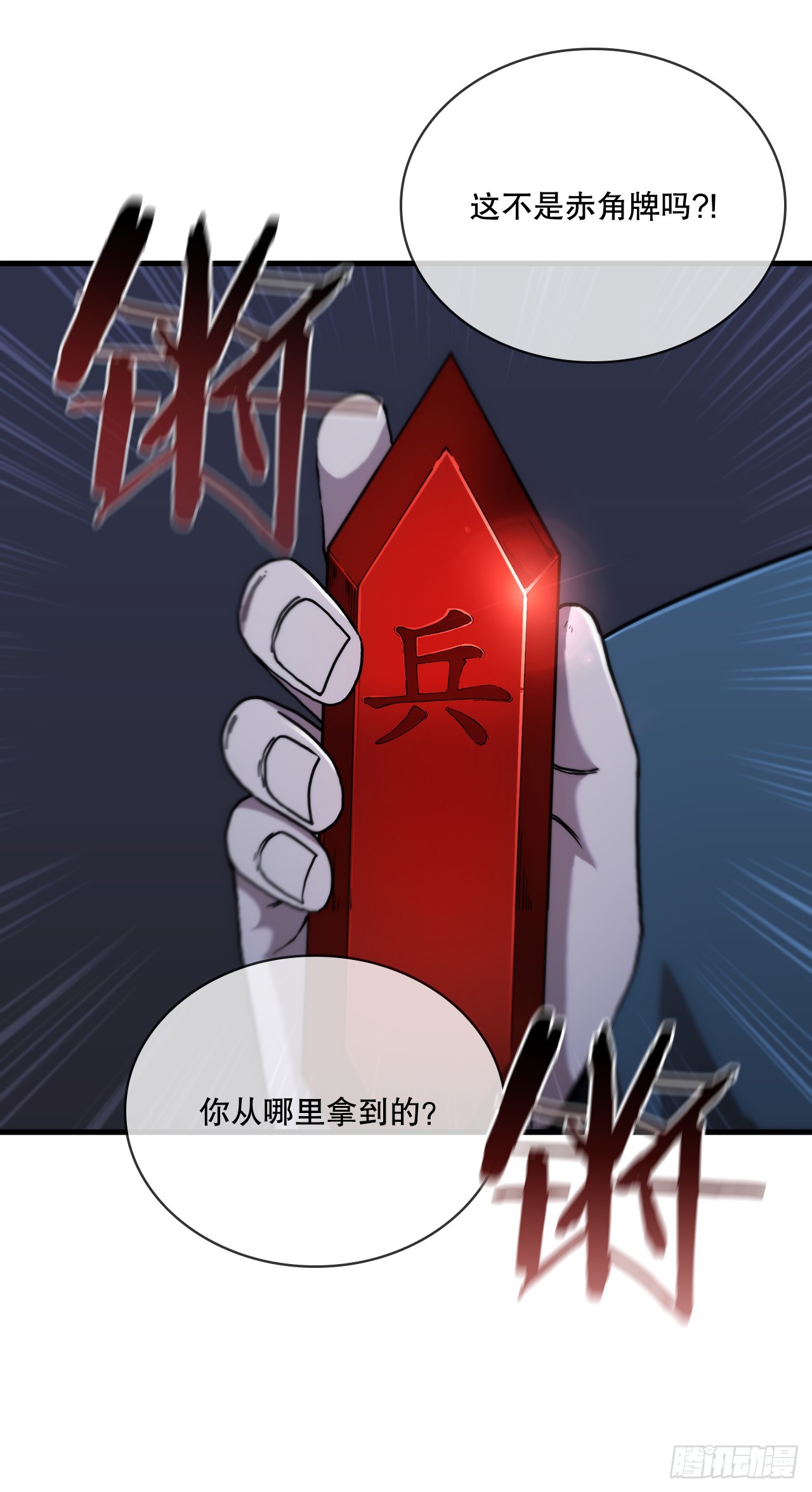 90.兵器仓库(1/2)-第91话