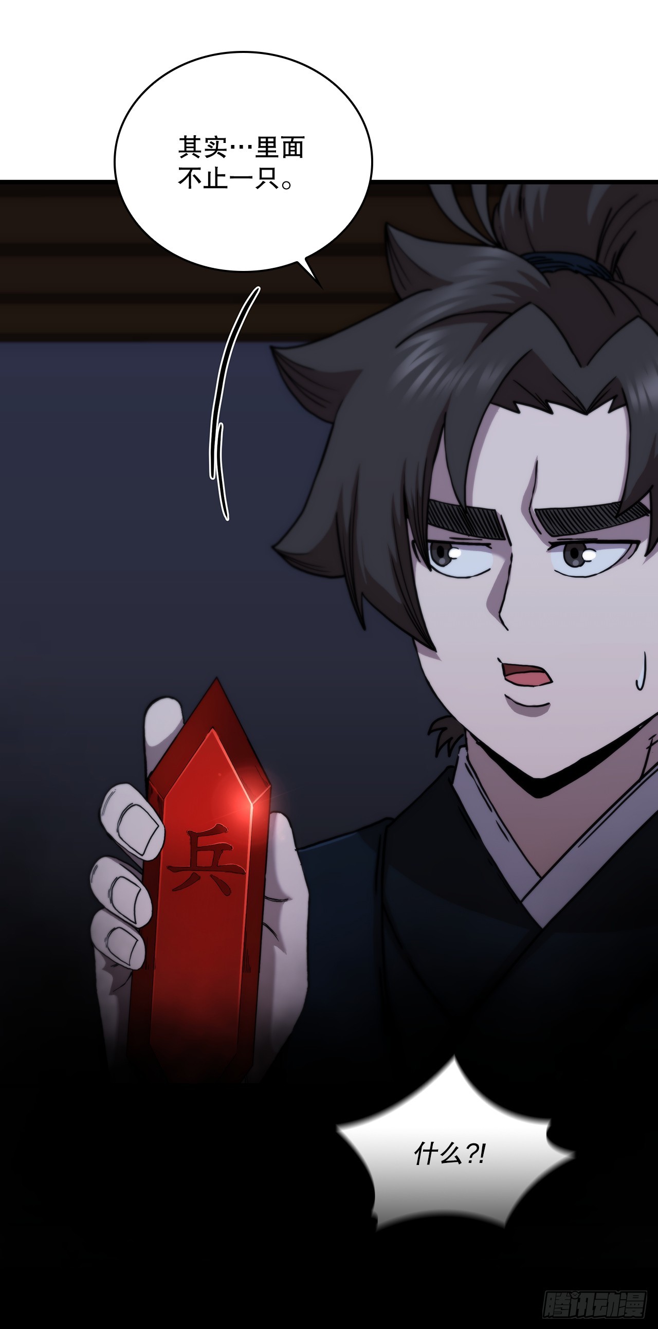 90.兵器仓库(1/2)-第91话