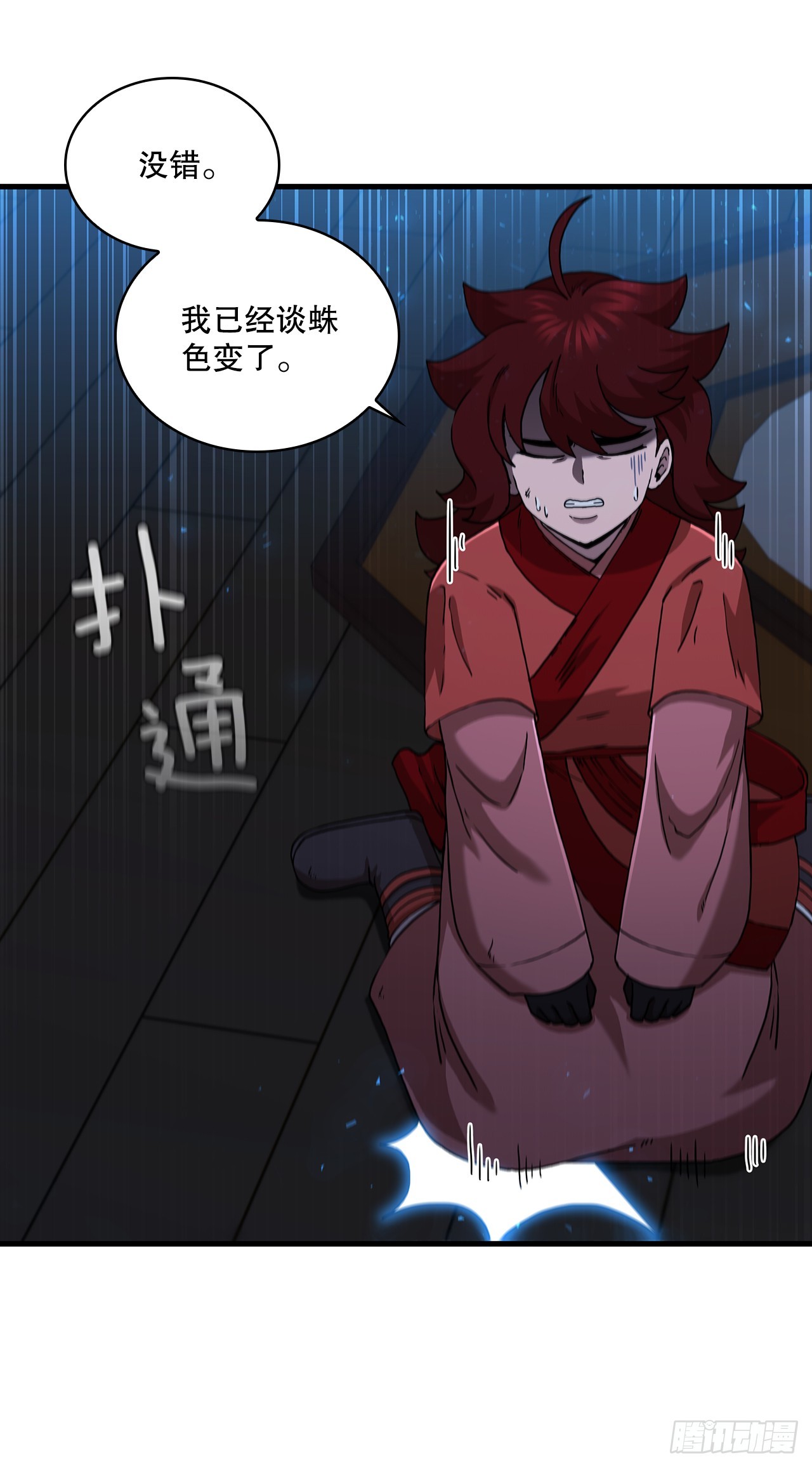 90.兵器仓库(1/2)-第91话