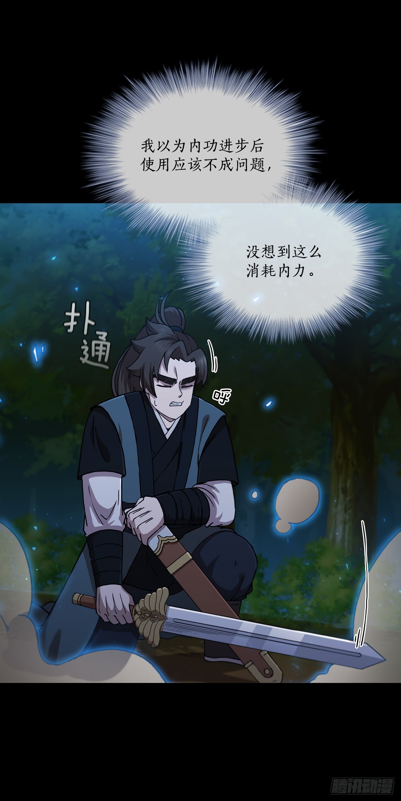 90.兵器仓库(1/2)-第91话