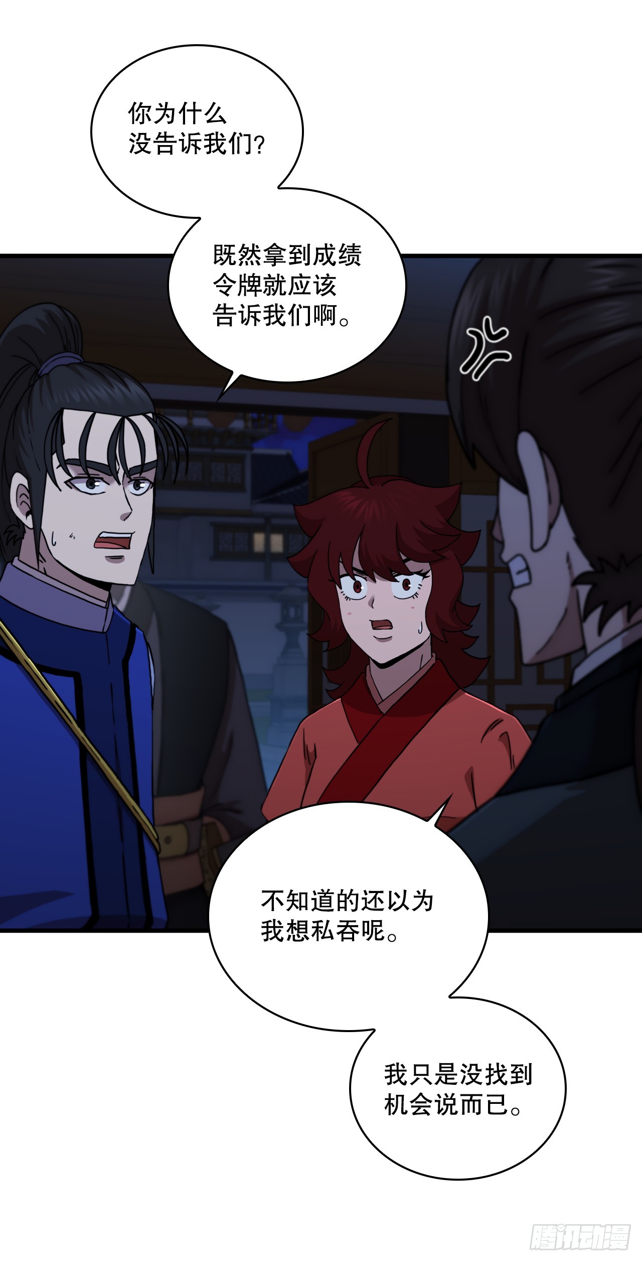 90.兵器仓库(1/2)-第91话