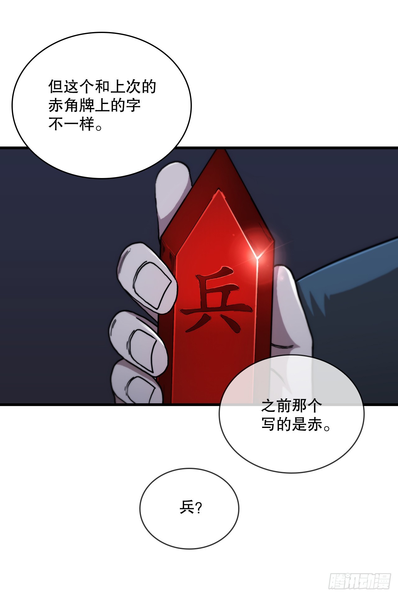 90.兵器仓库(1/2)-第91话