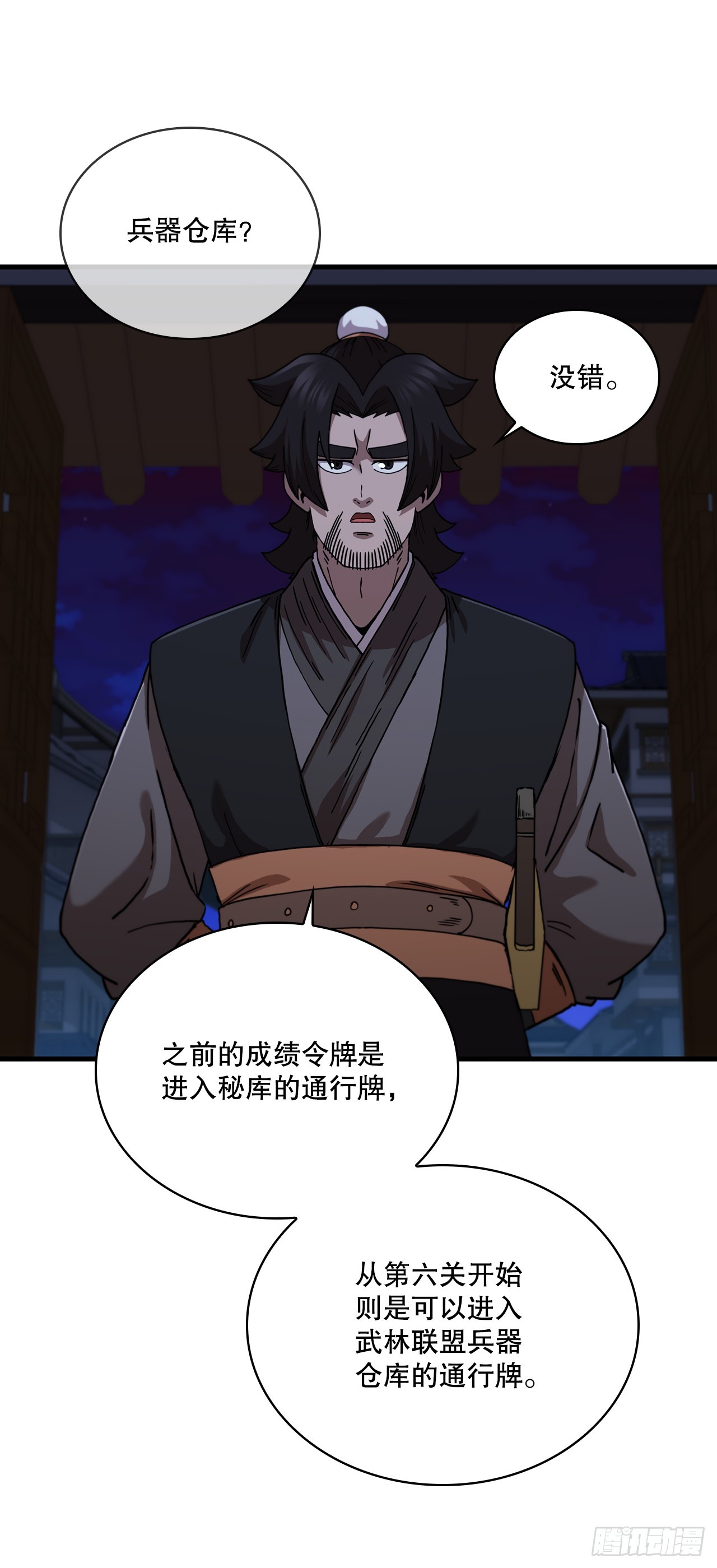 90.兵器仓库(1/2)-第91话