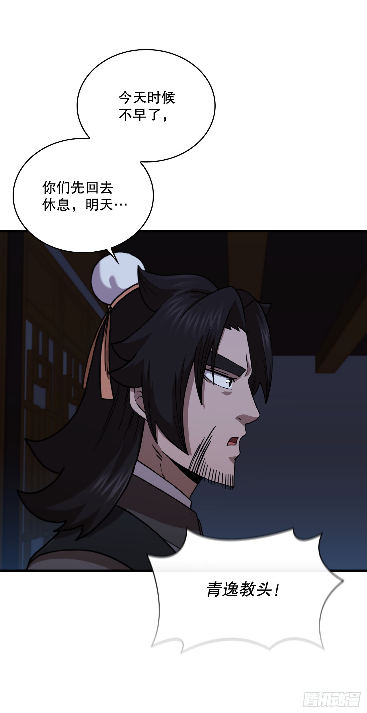 90.兵器仓库(1/2)-第91话