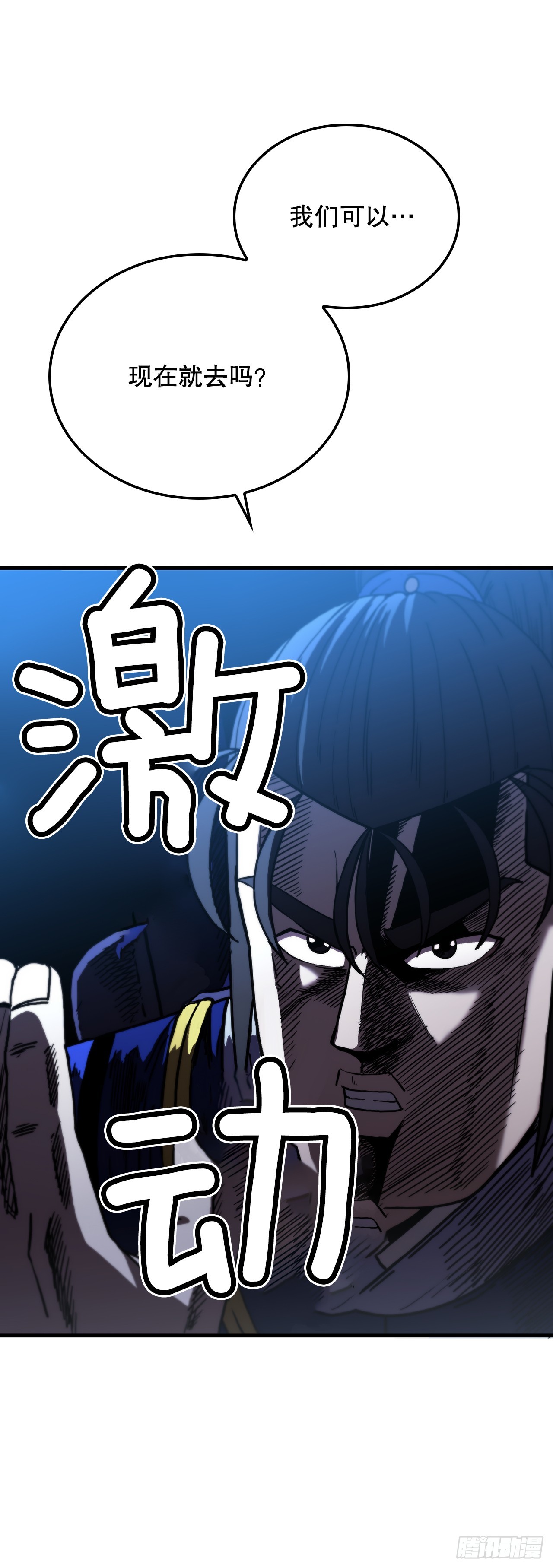 90.兵器仓库(1/2)-第91话