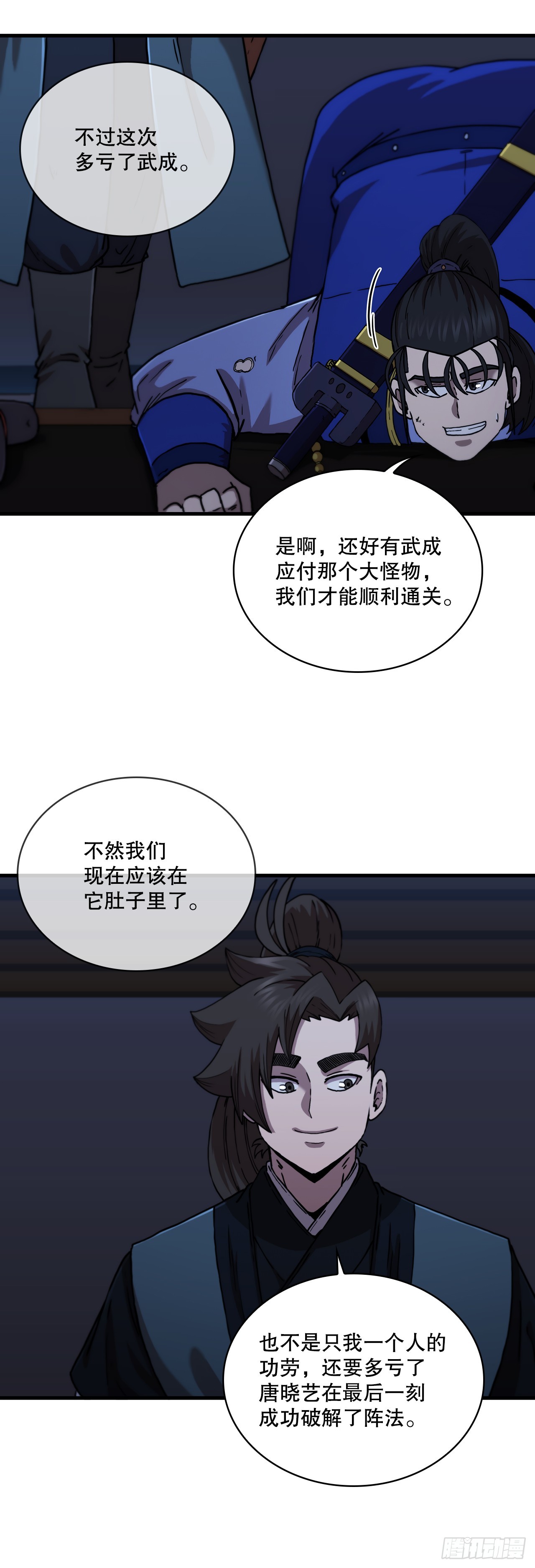90.兵器仓库(1/2)-第91话