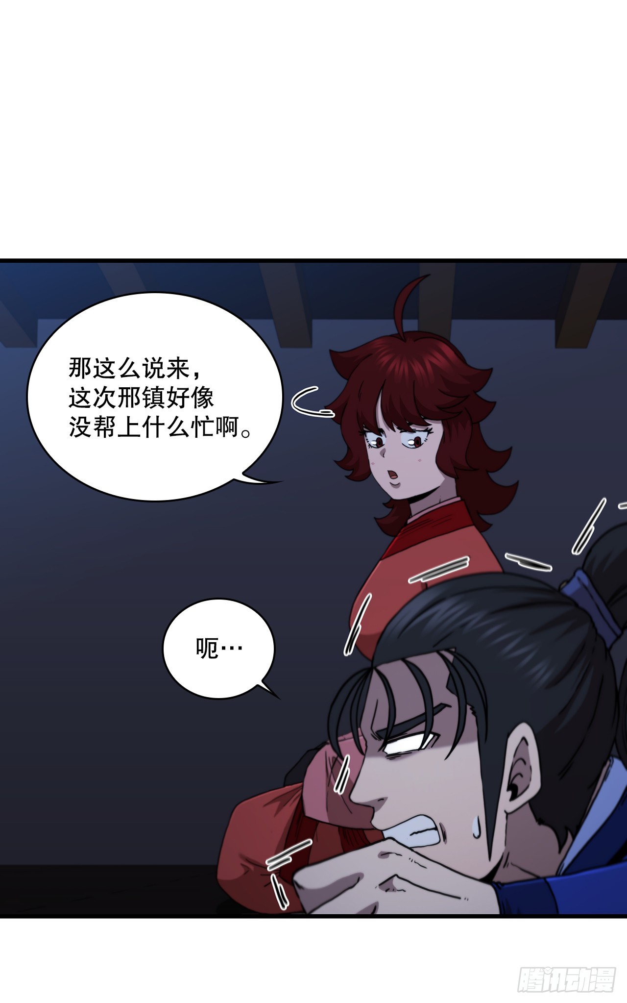 90.兵器仓库(1/2)-第91话