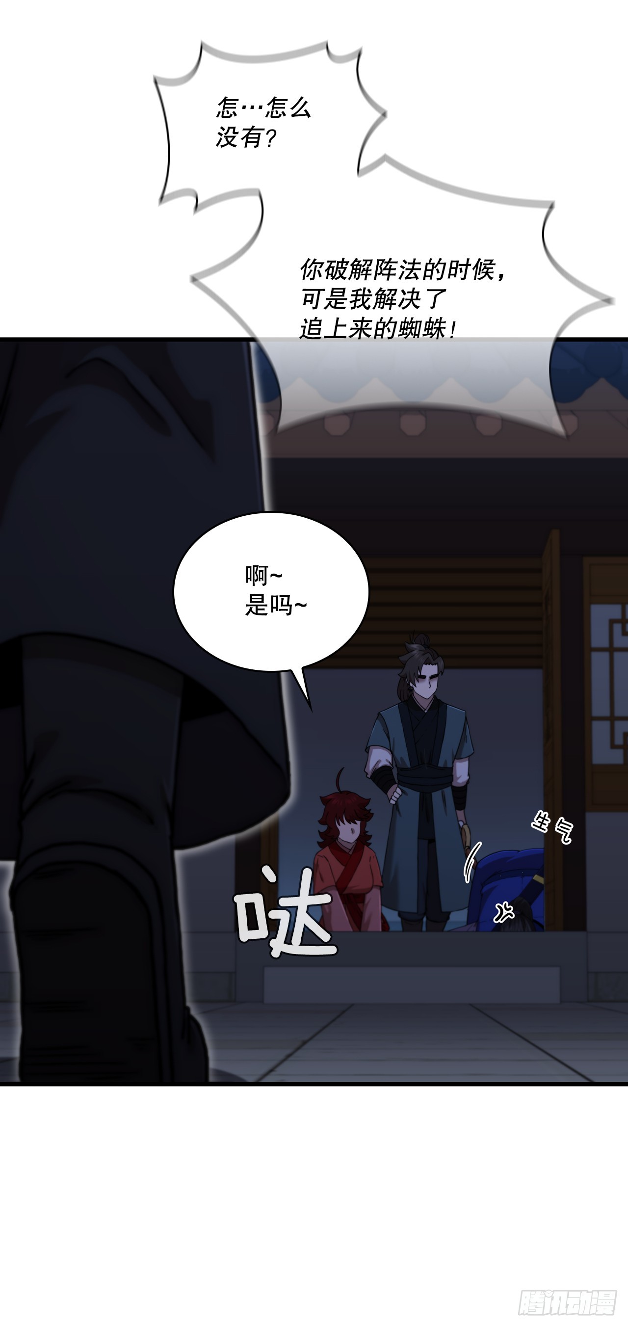90.兵器仓库(1/2)-第91话