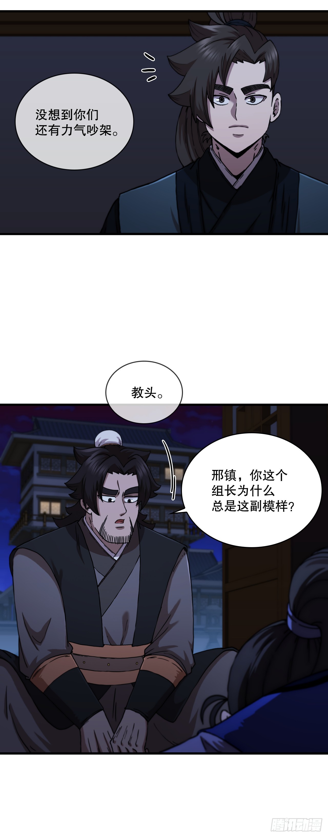 90.兵器仓库(1/2)-第91话