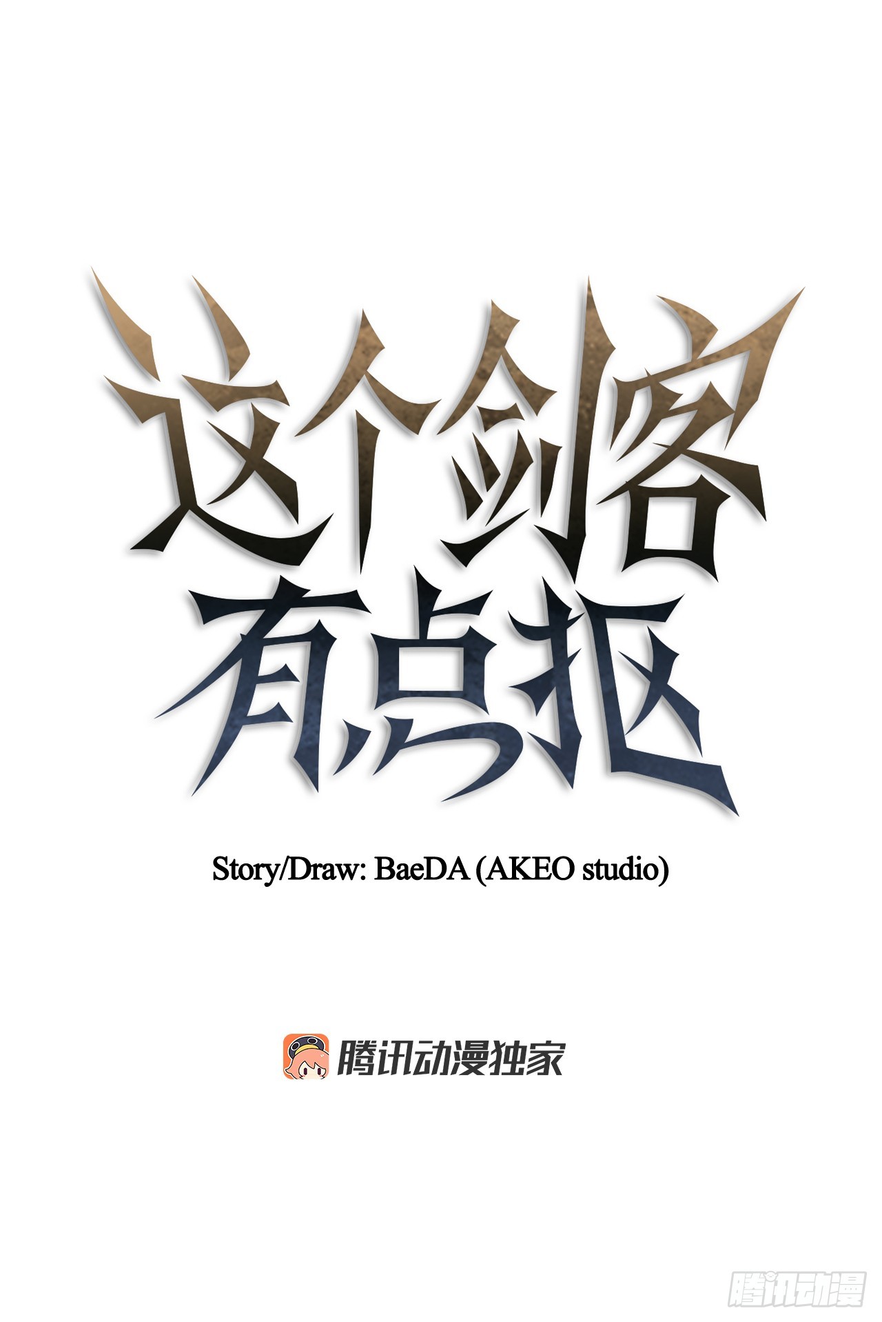 92.前辈后辈(1/2)-第93话