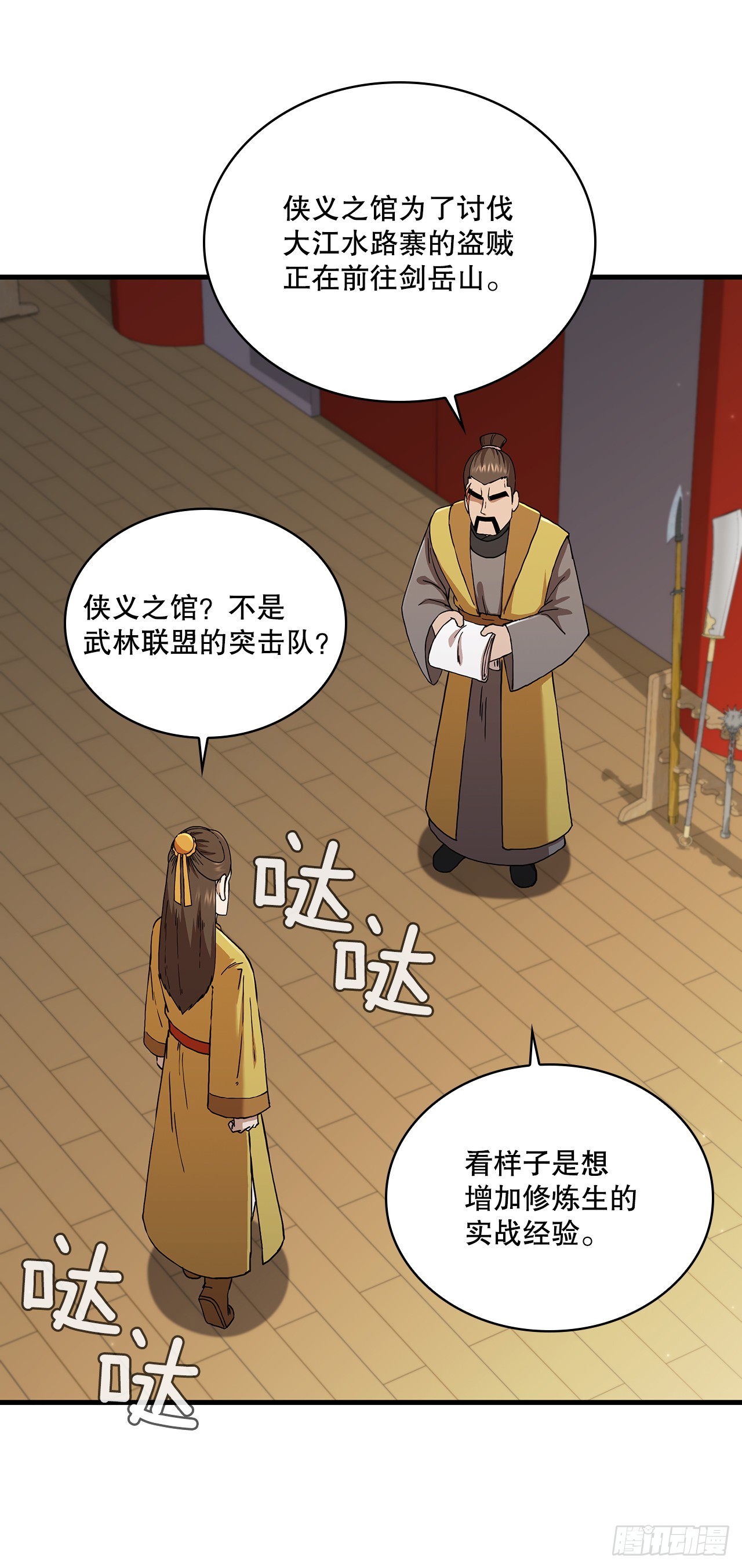 92.前辈后辈(1/2)-第93话