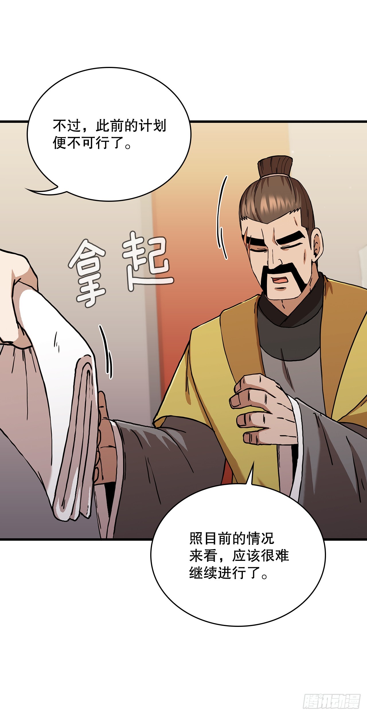 92.前辈后辈(1/2)-第93话