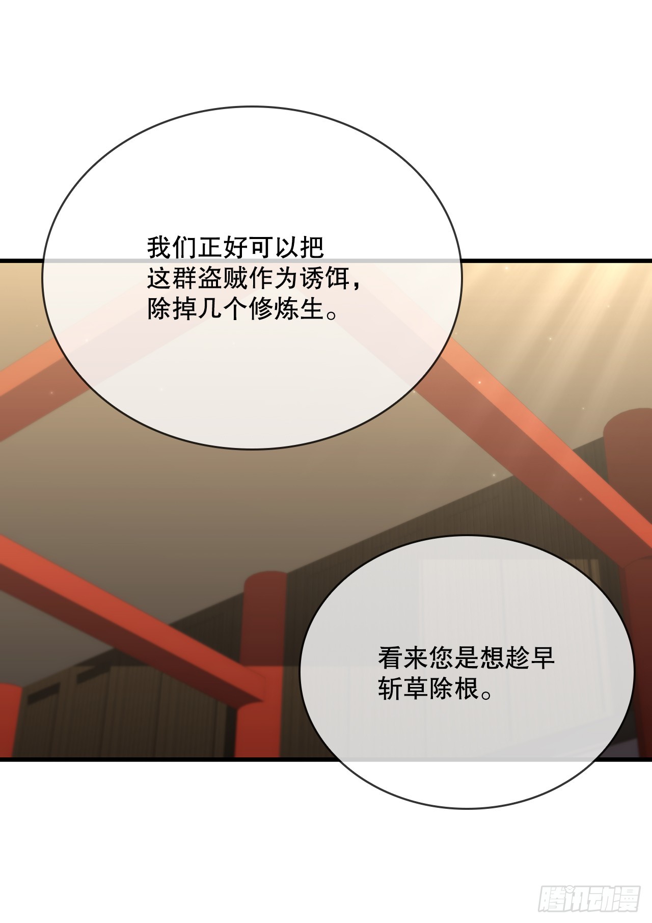 92.前辈后辈(1/2)-第93话