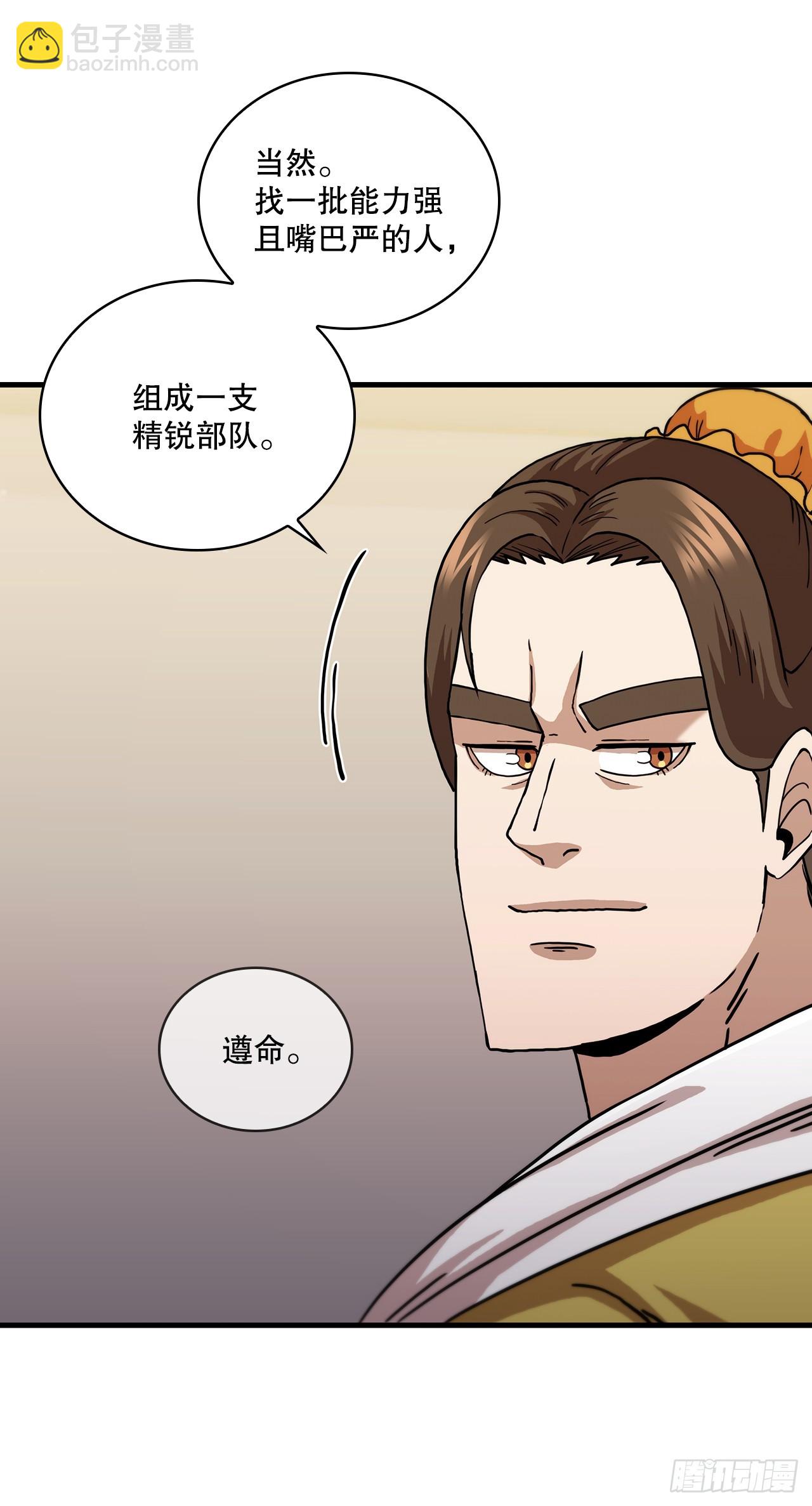 92.前辈后辈(1/2)-第93话