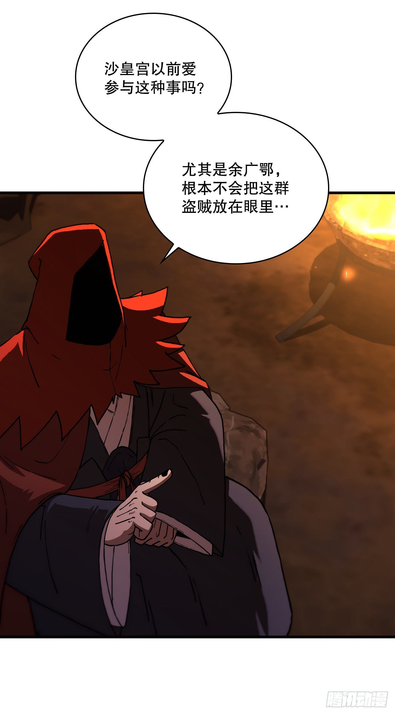 92.前辈后辈(1/2)-第93话