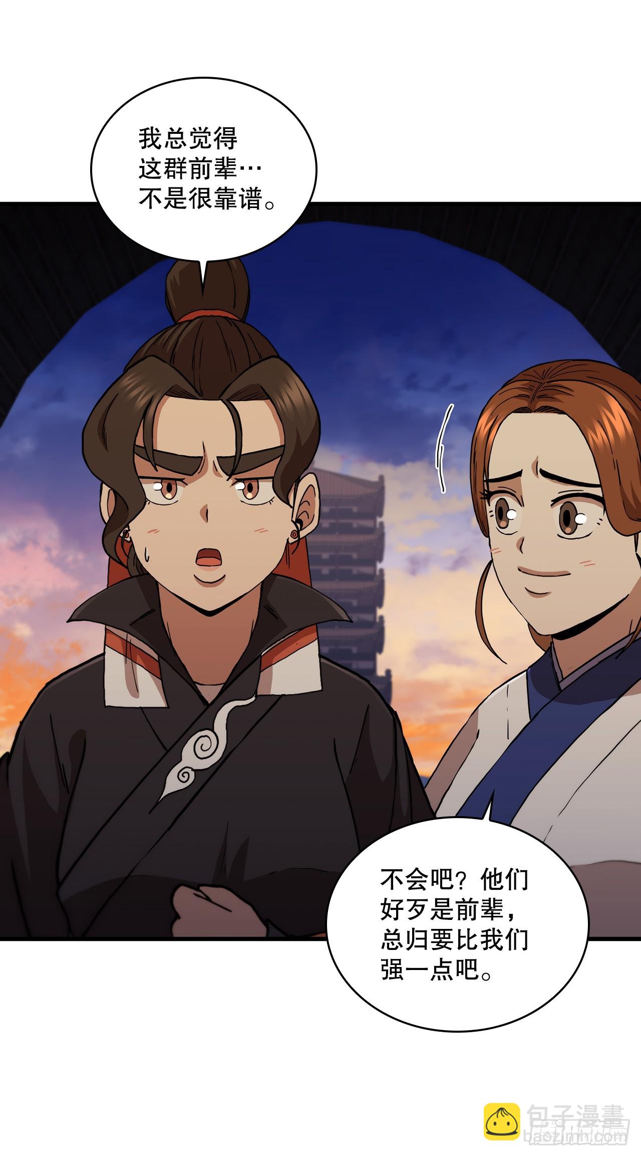 92.前辈后辈(1/2)-第93话