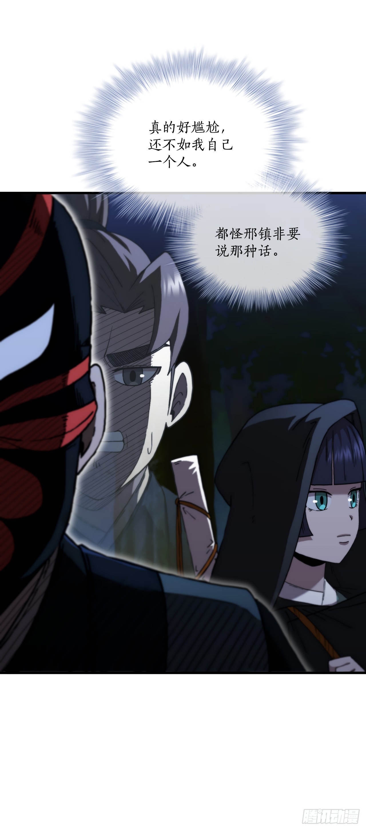 94.大刀后辈(1/2)-第95话