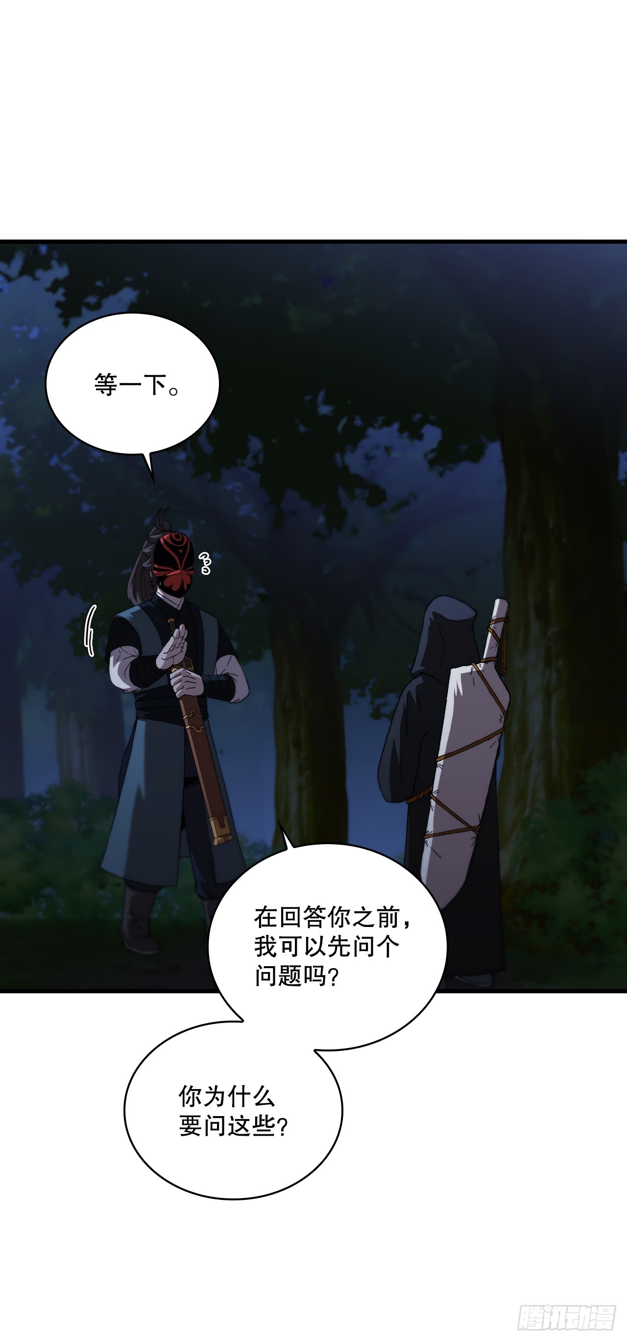 94.大刀后辈(1/2)-第95话