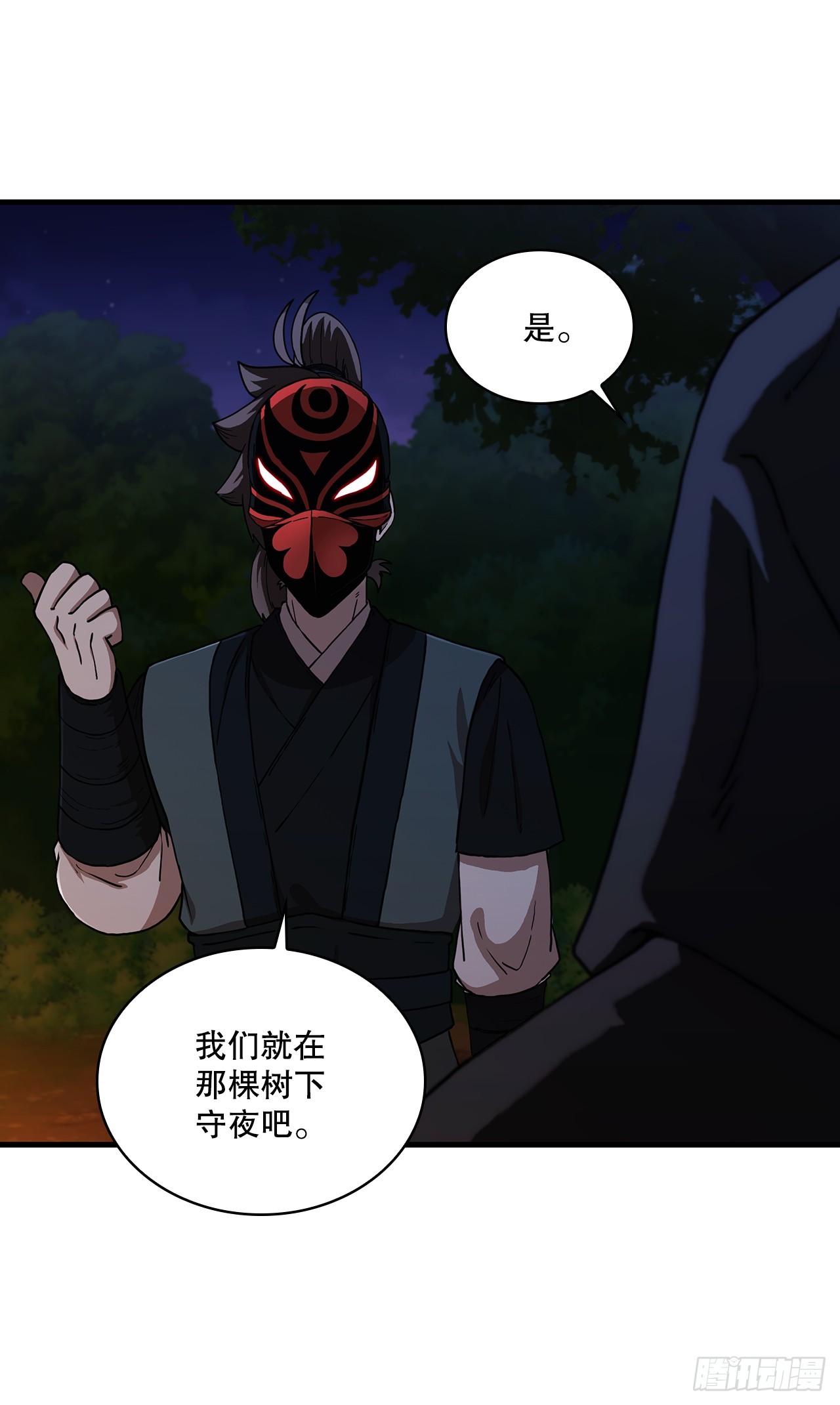 94.大刀后辈(1/2)-第95话