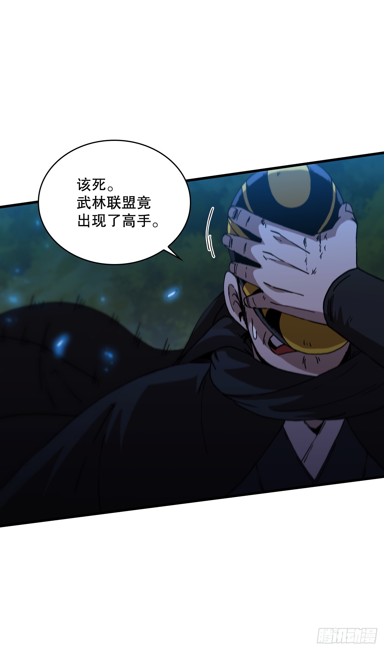 96.千钧一发(1/2)-第97话
