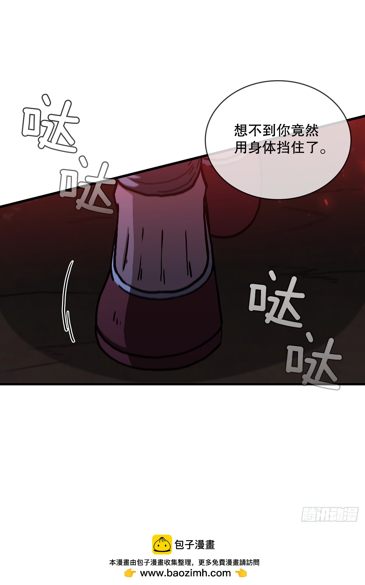 96.千钧一发(1/2)-第97话