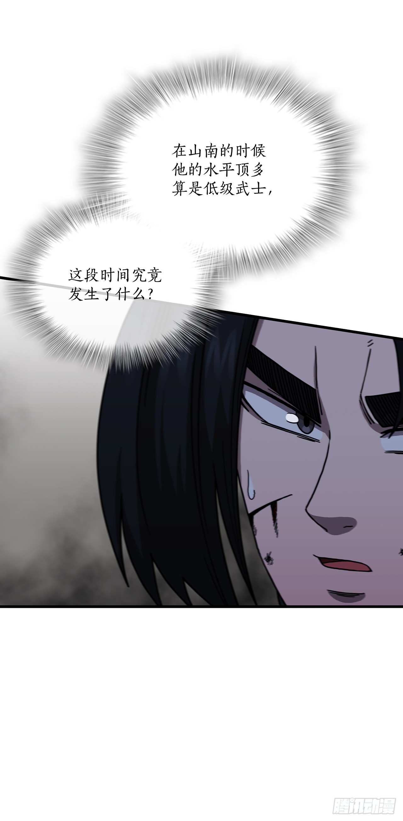 98.以一敌百(1/2)-第99话