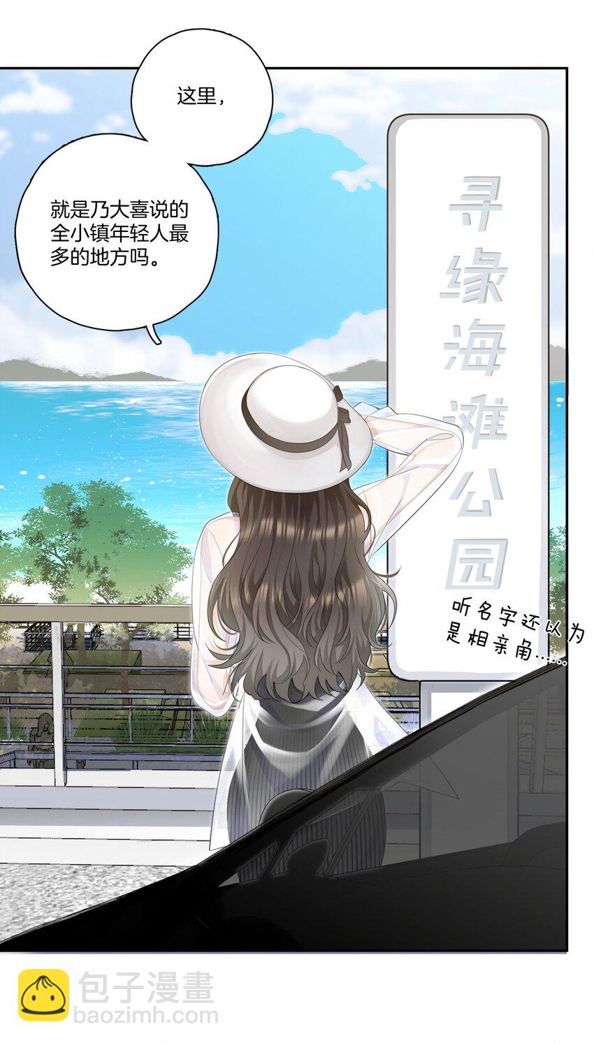01 搭讪女与拒绝怪-第1话