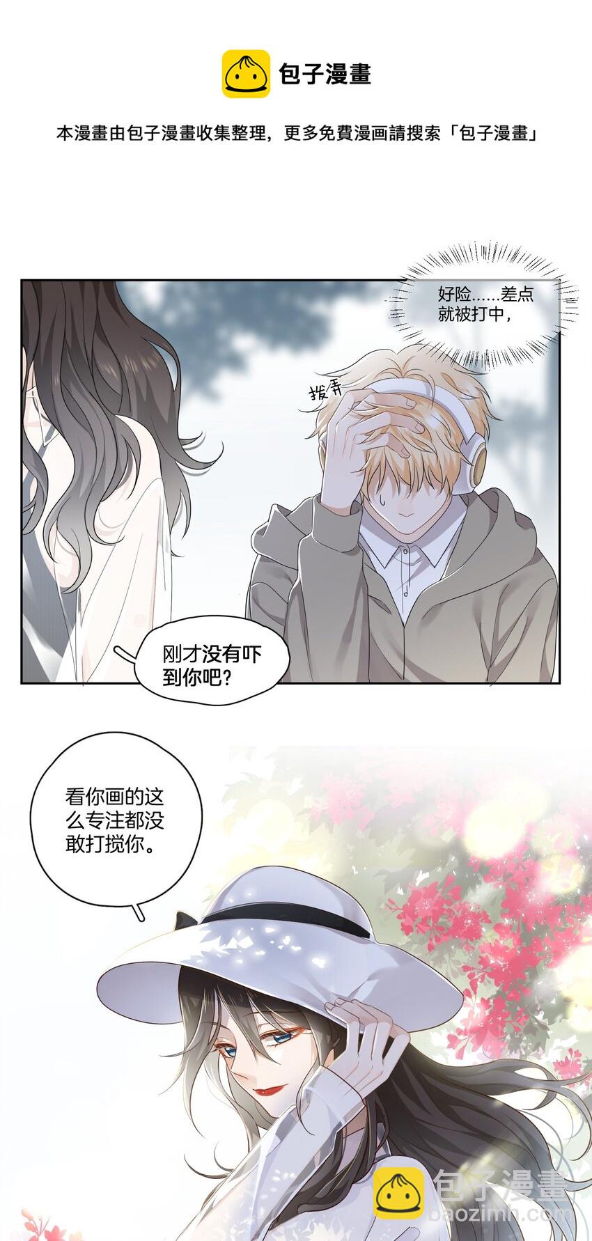 01 搭讪女与拒绝怪-第1话